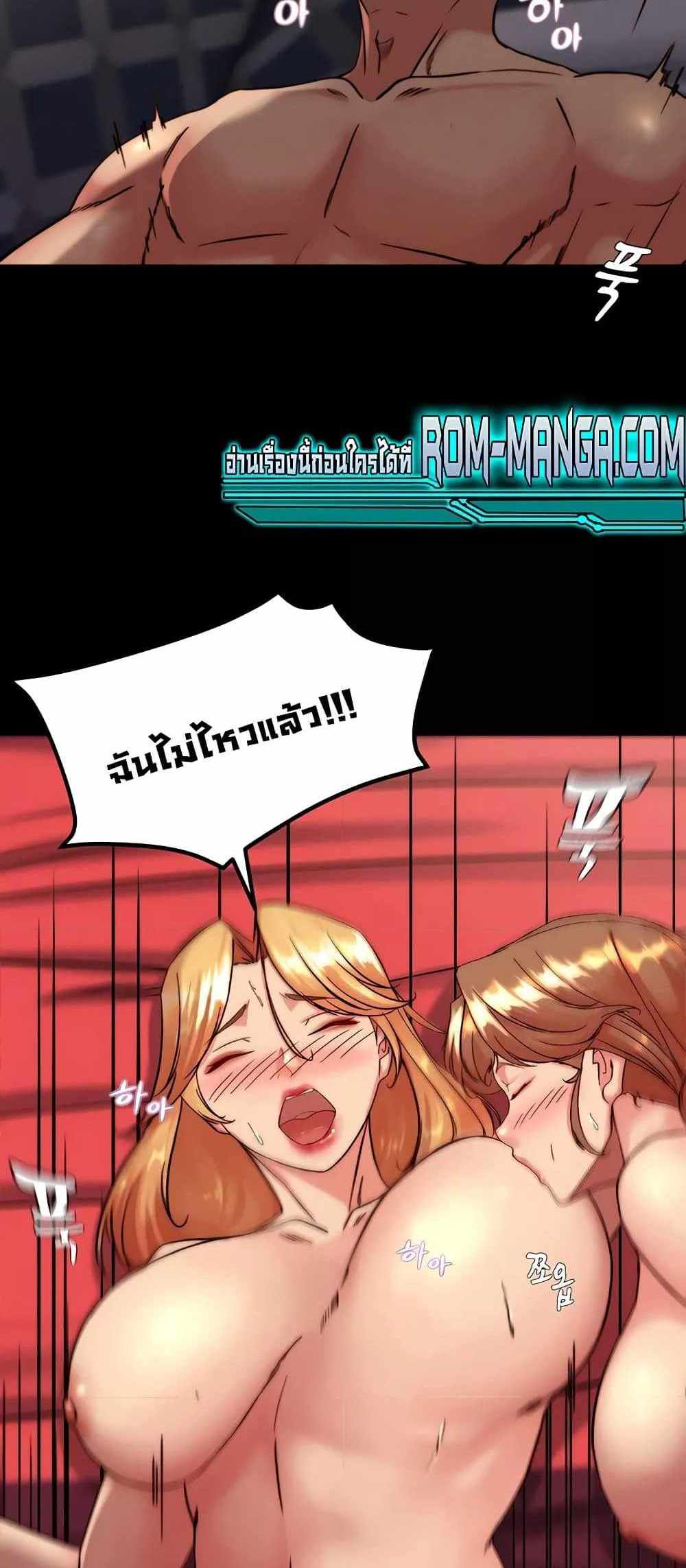 Panty Note แปลไทย