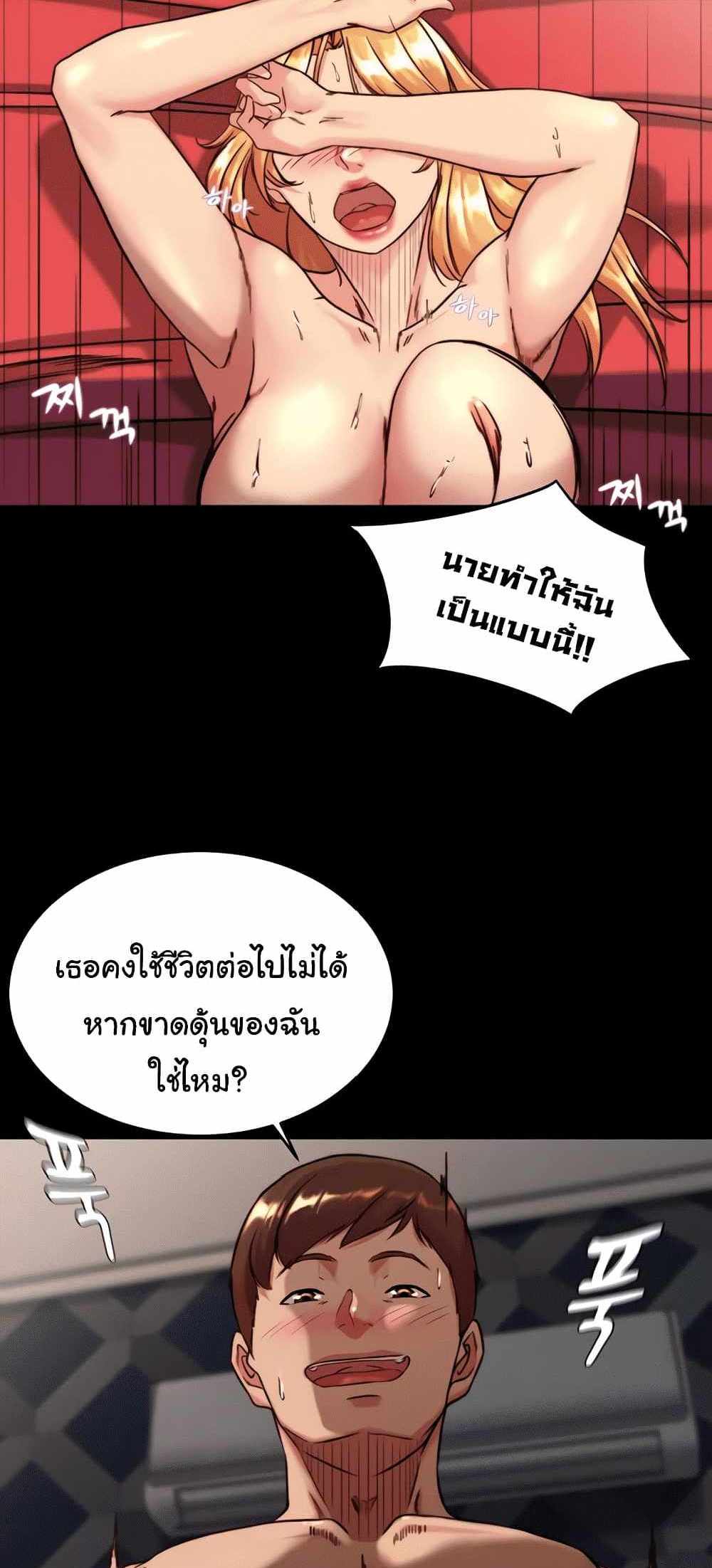 Panty Note แปลไทย