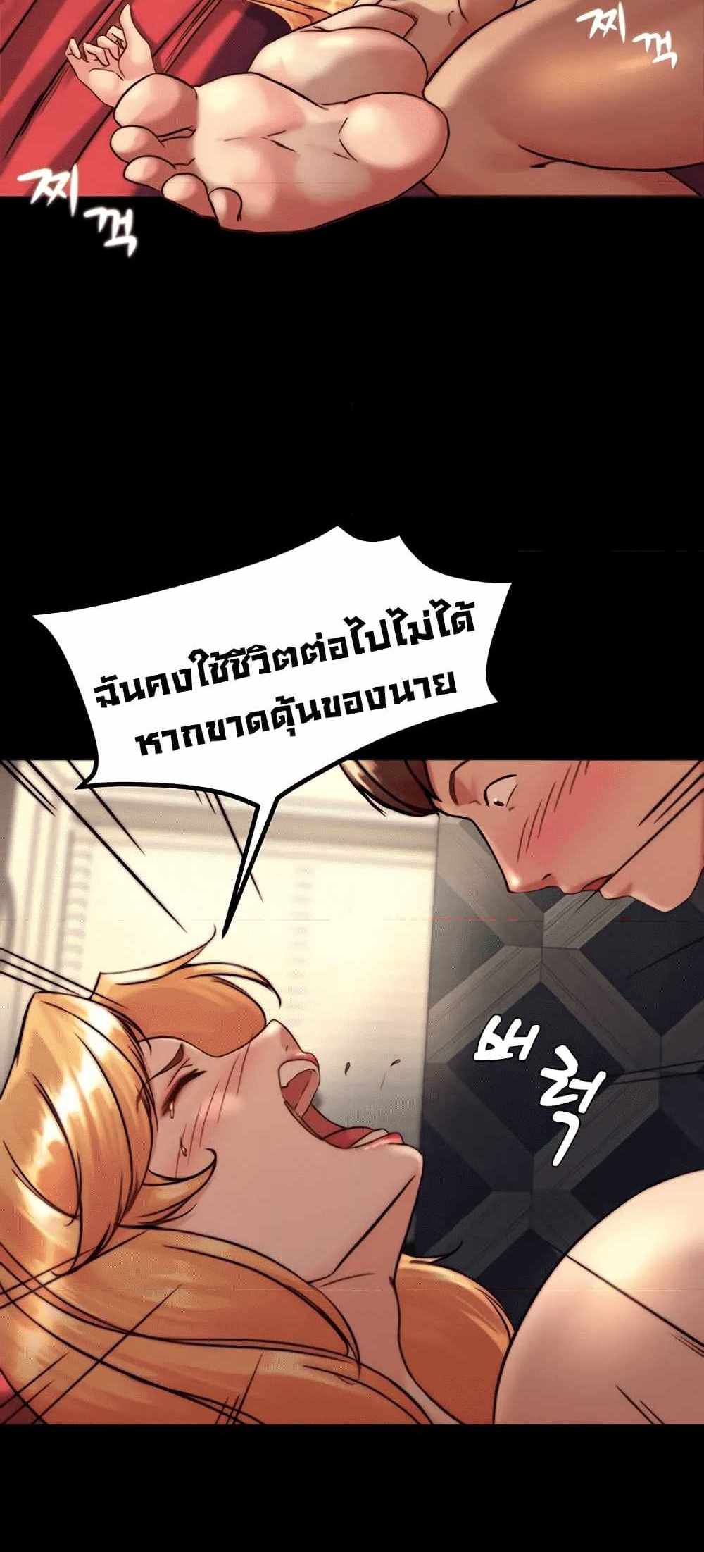 Panty Note แปลไทย