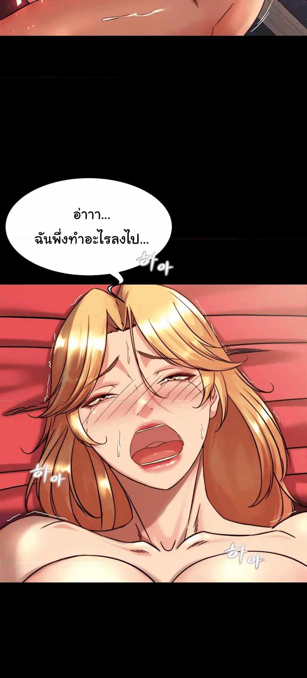 Panty Note แปลไทย