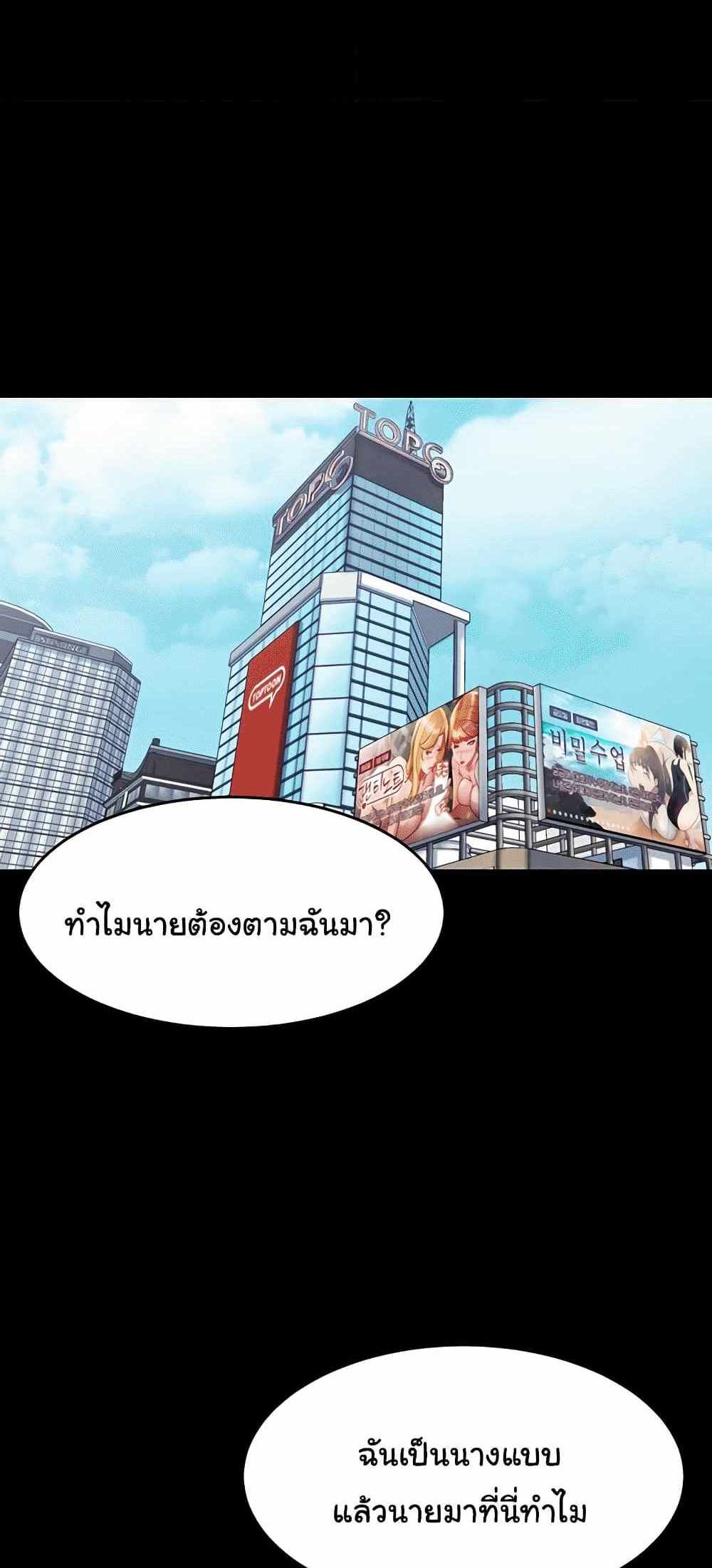 Panty Note แปลไทย