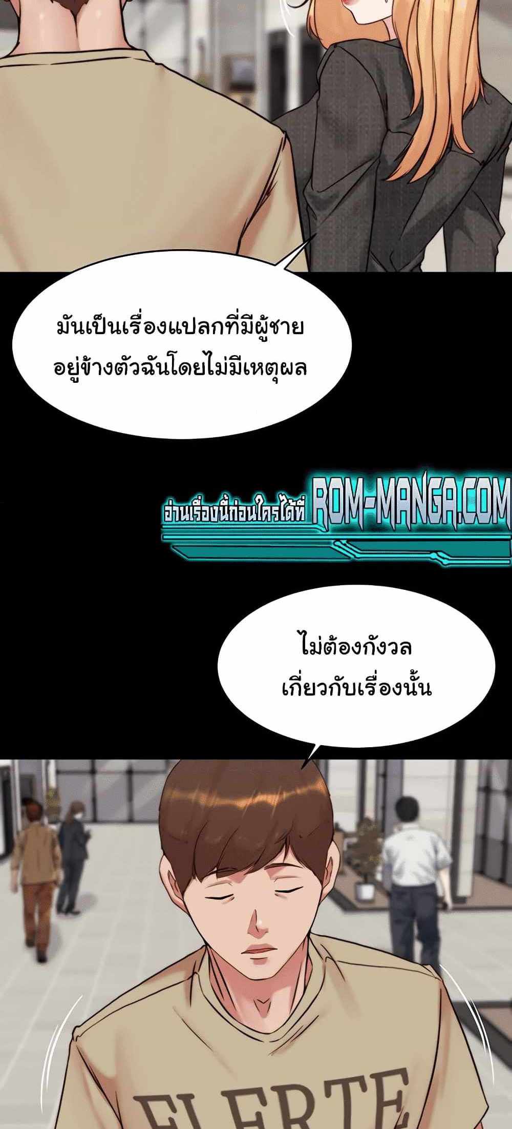 Panty Note แปลไทย