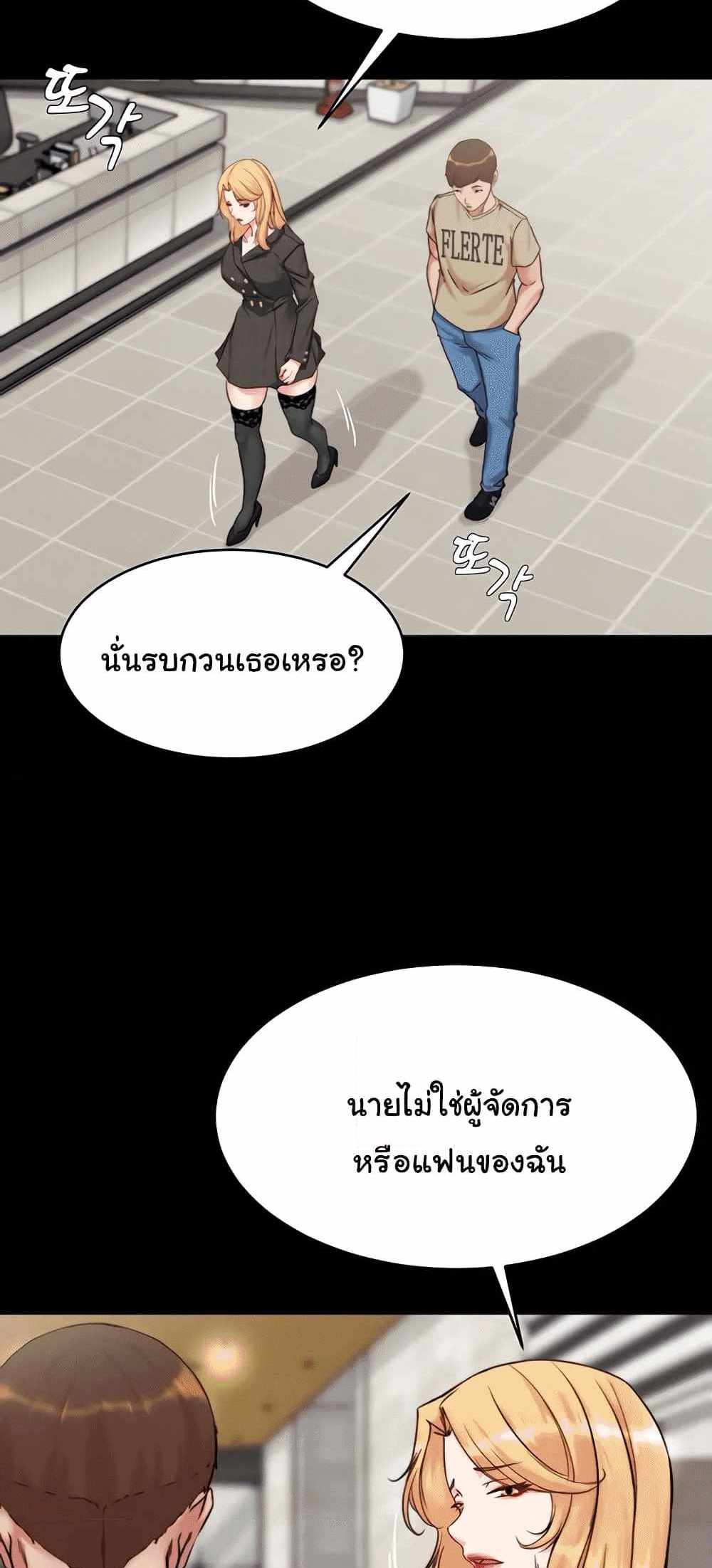 Panty Note แปลไทย