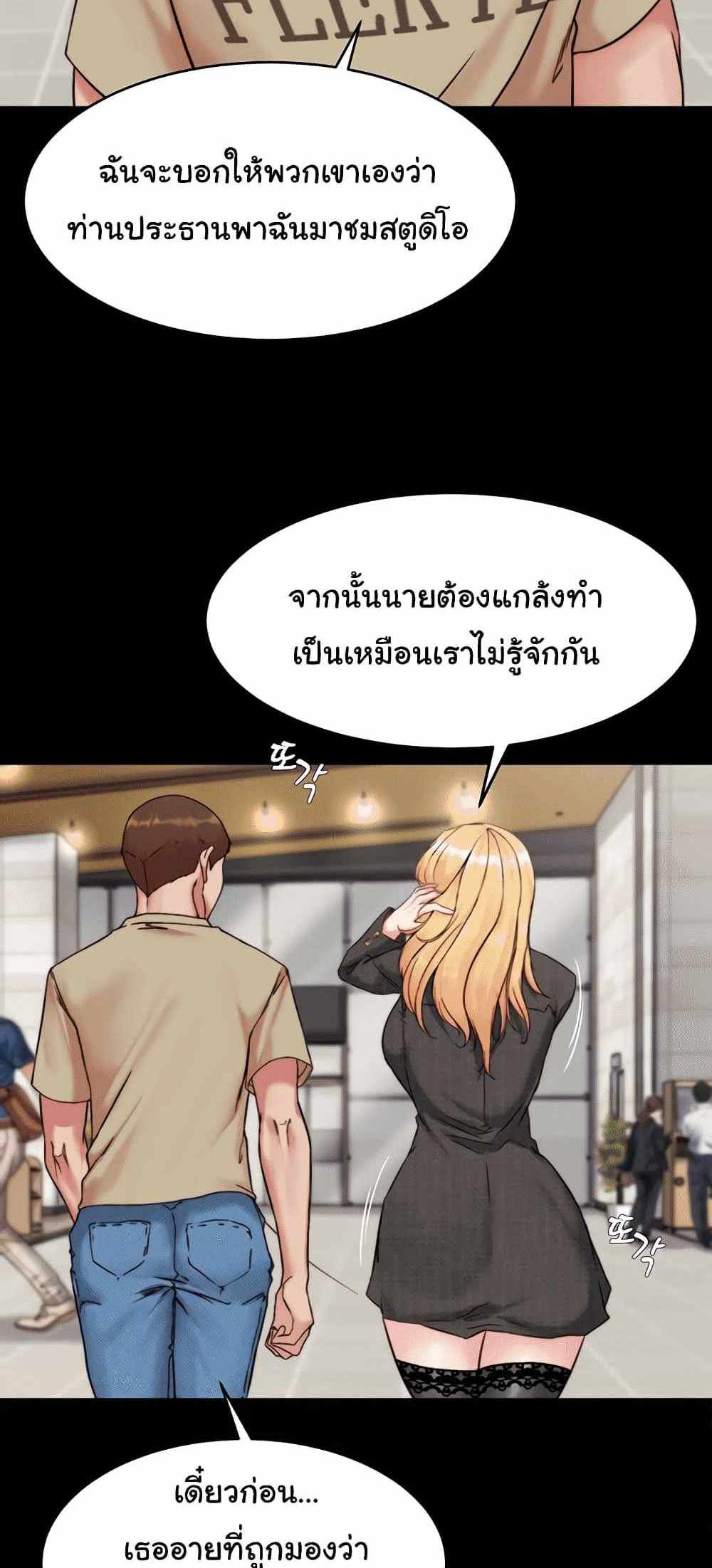 Panty Note แปลไทย