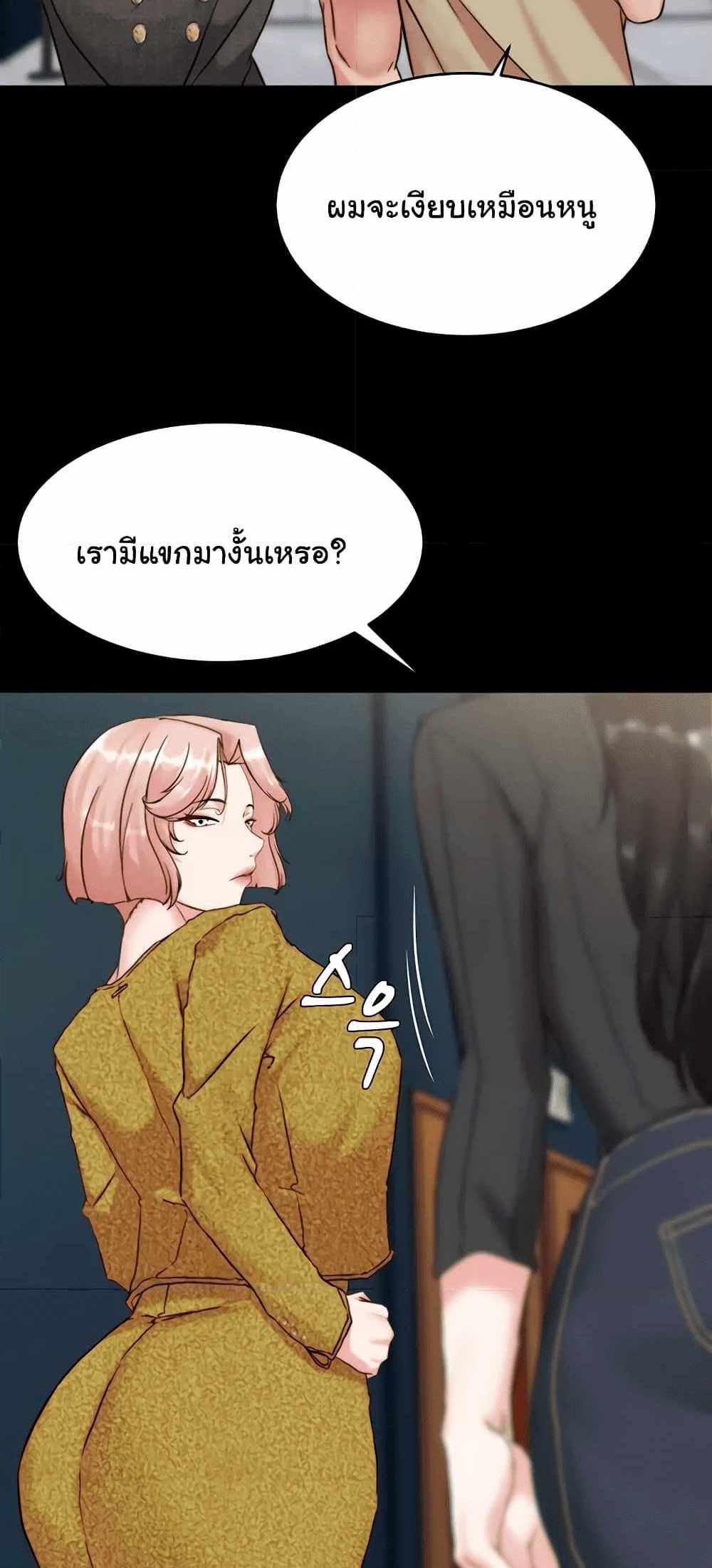 Panty Note แปลไทย