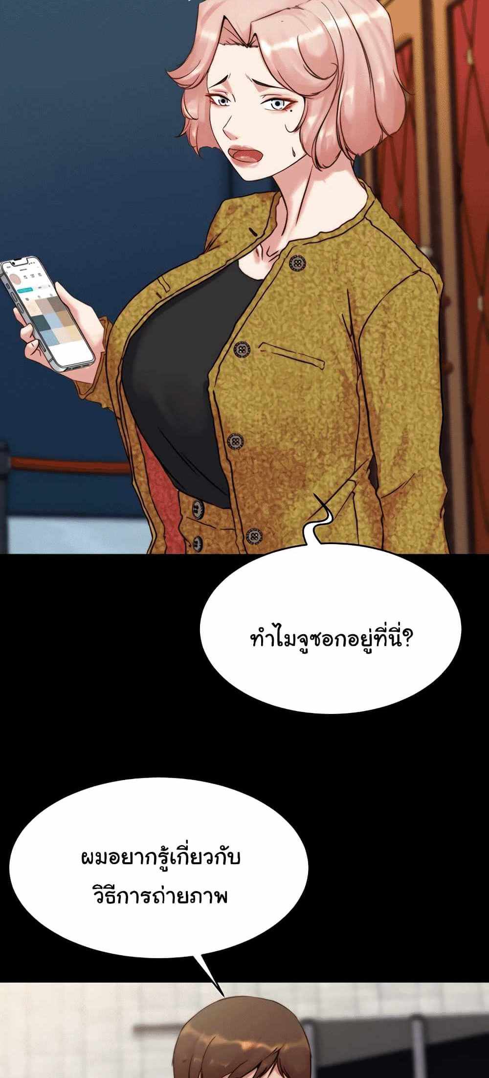 Panty Note แปลไทย