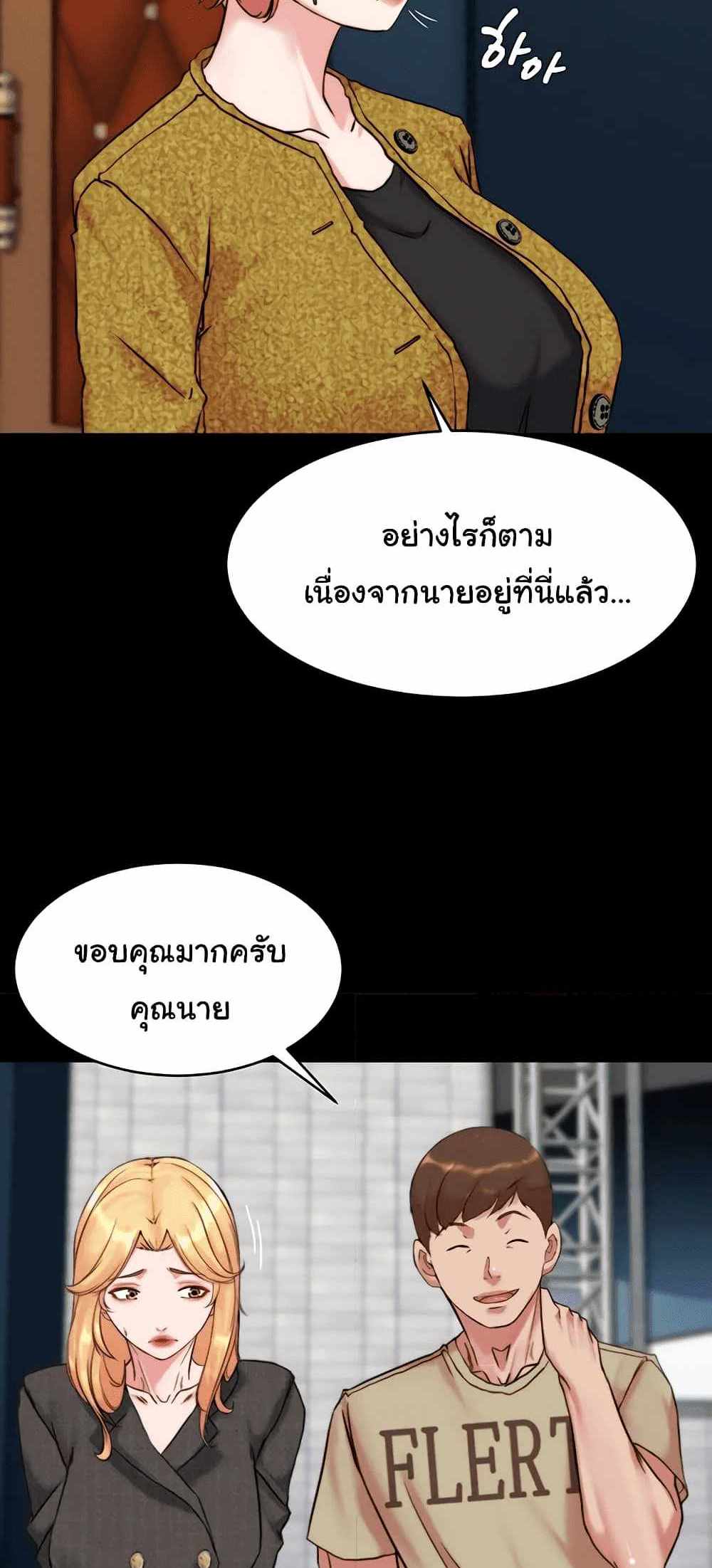 Panty Note แปลไทย