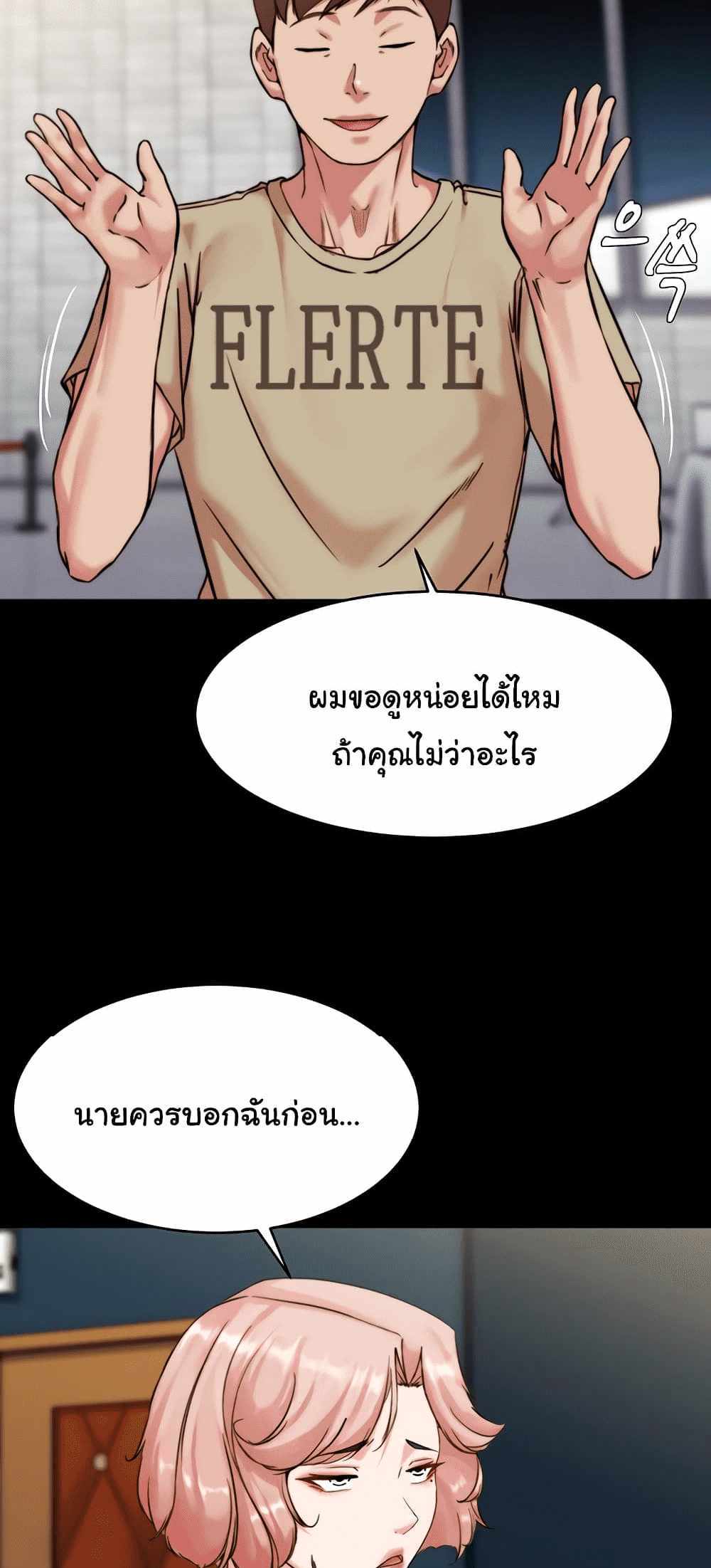 Panty Note แปลไทย