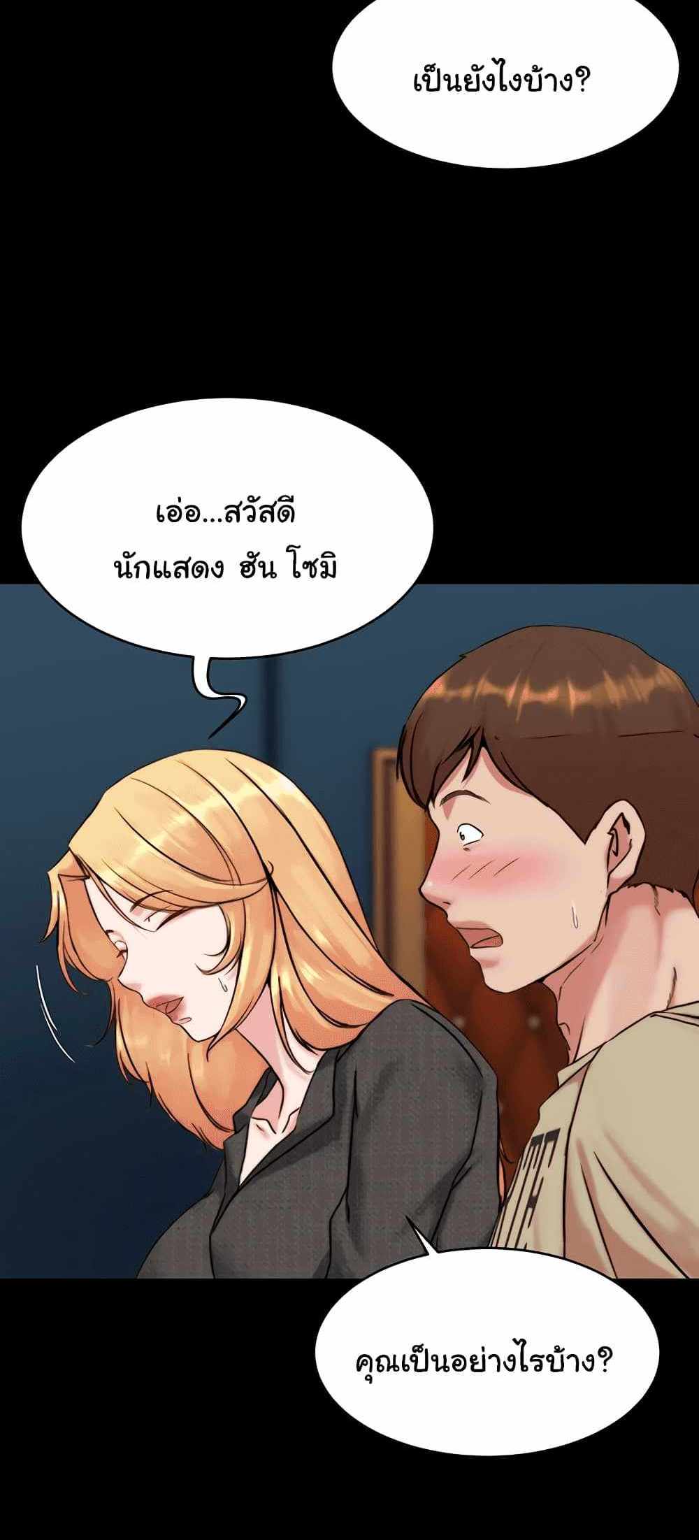 Panty Note แปลไทย