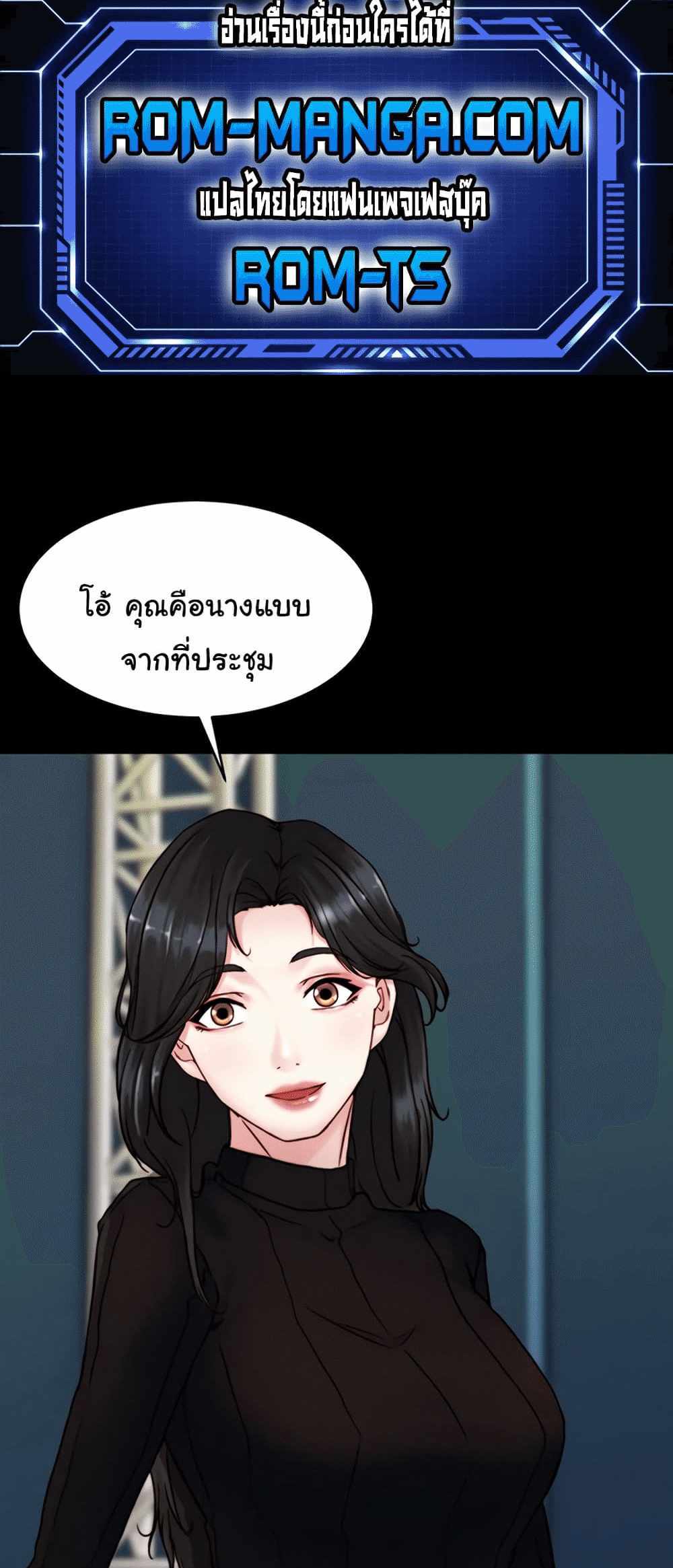 Panty Note แปลไทย