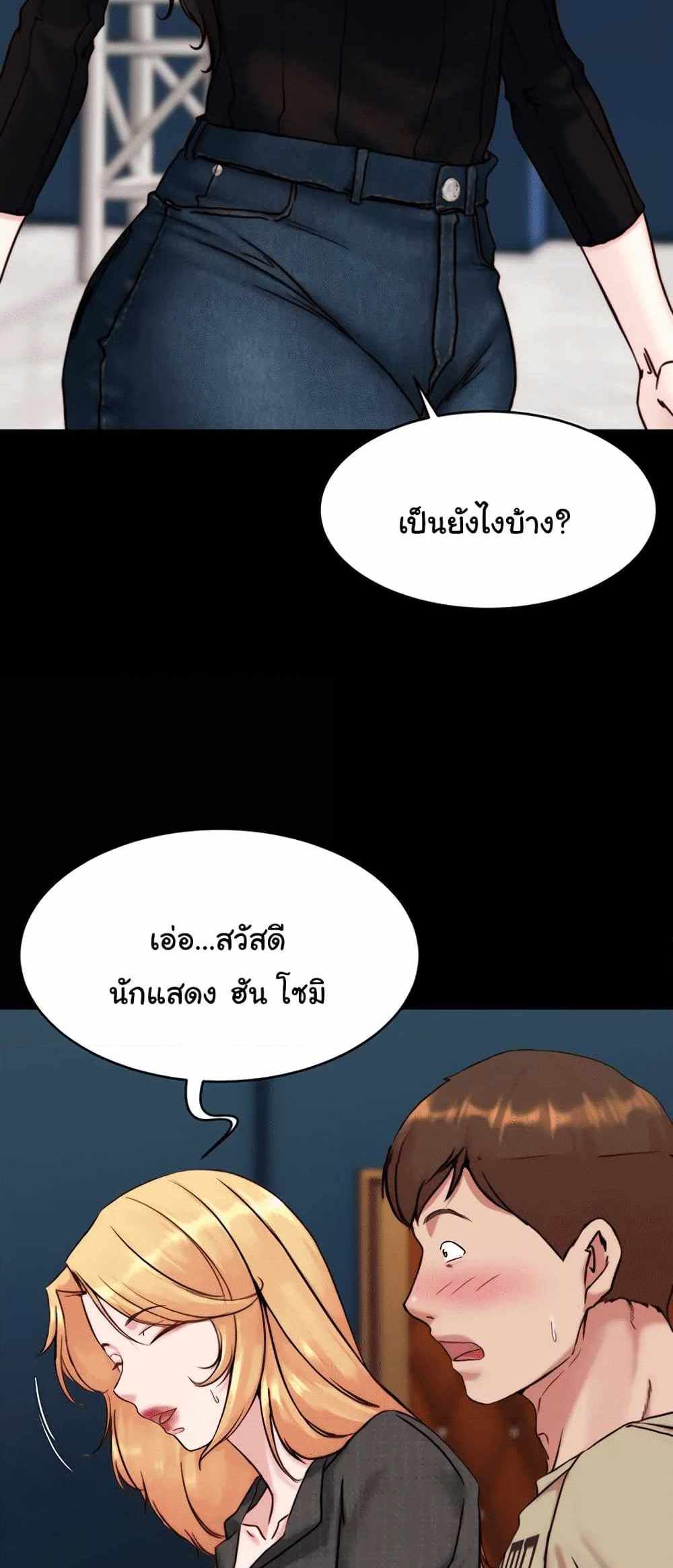 Panty Note แปลไทย