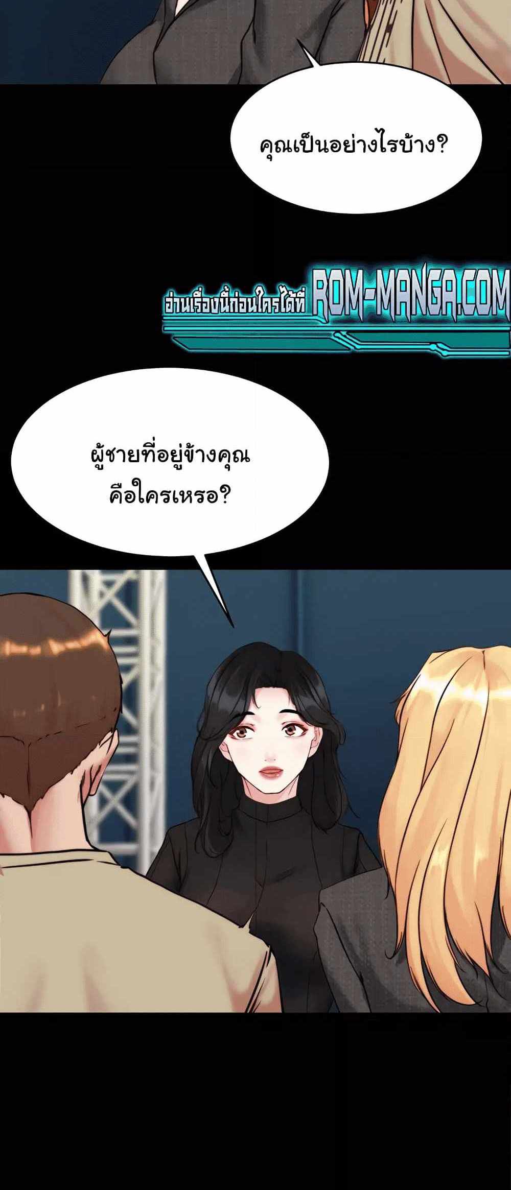 Panty Note แปลไทย