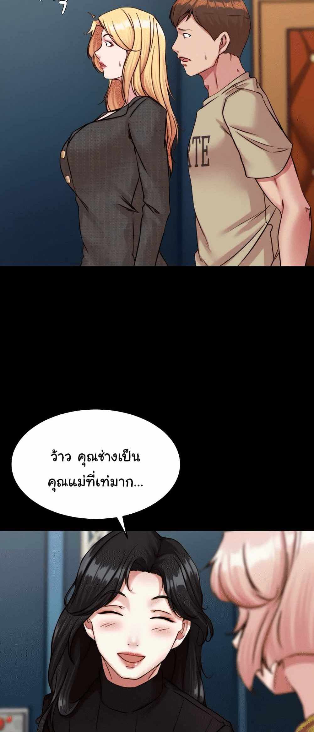 Panty Note แปลไทย