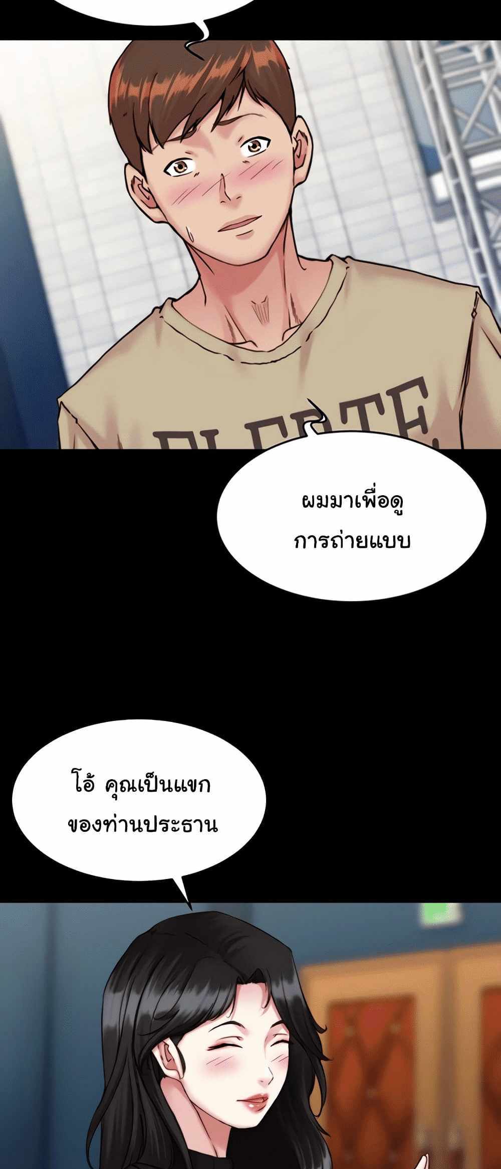 Panty Note แปลไทย