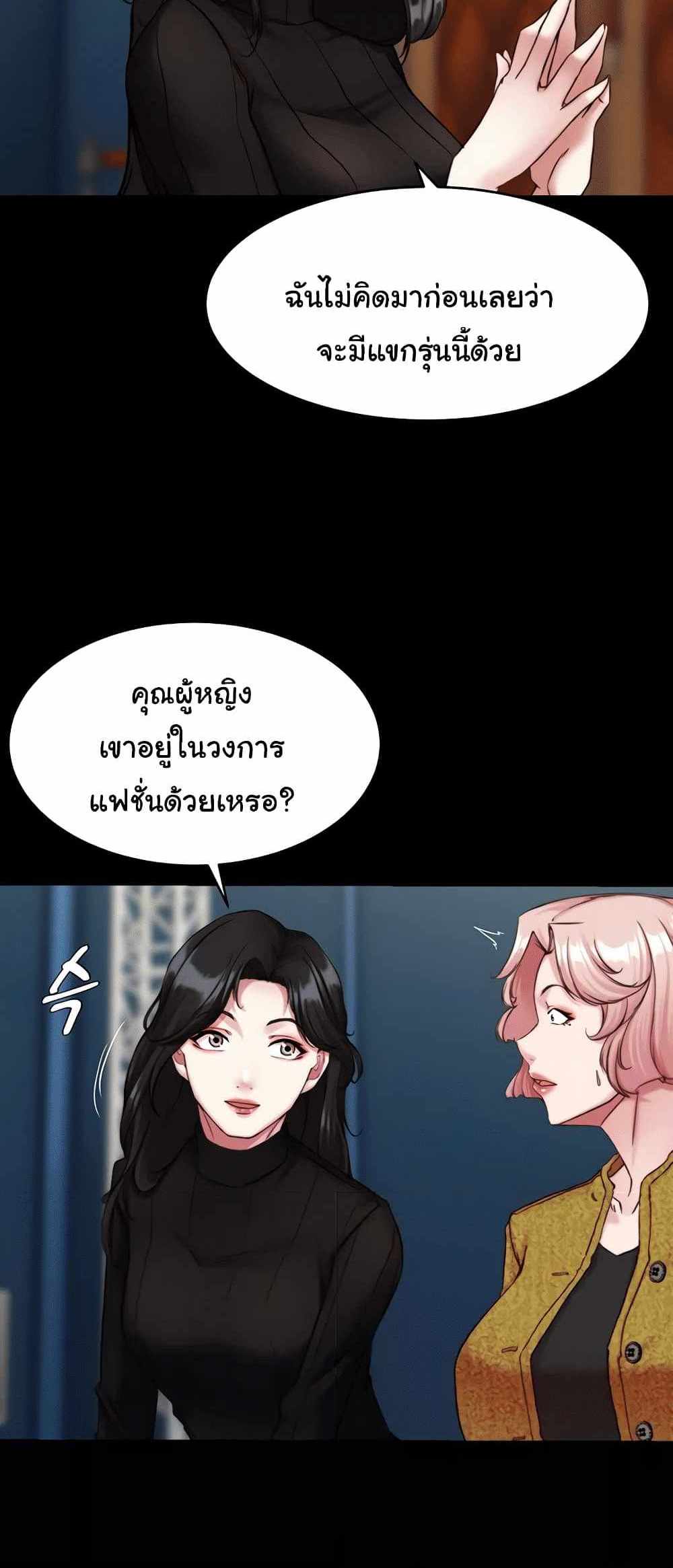 Panty Note แปลไทย