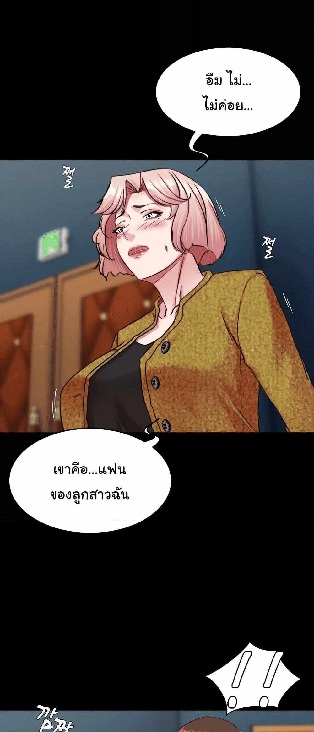 Panty Note แปลไทย