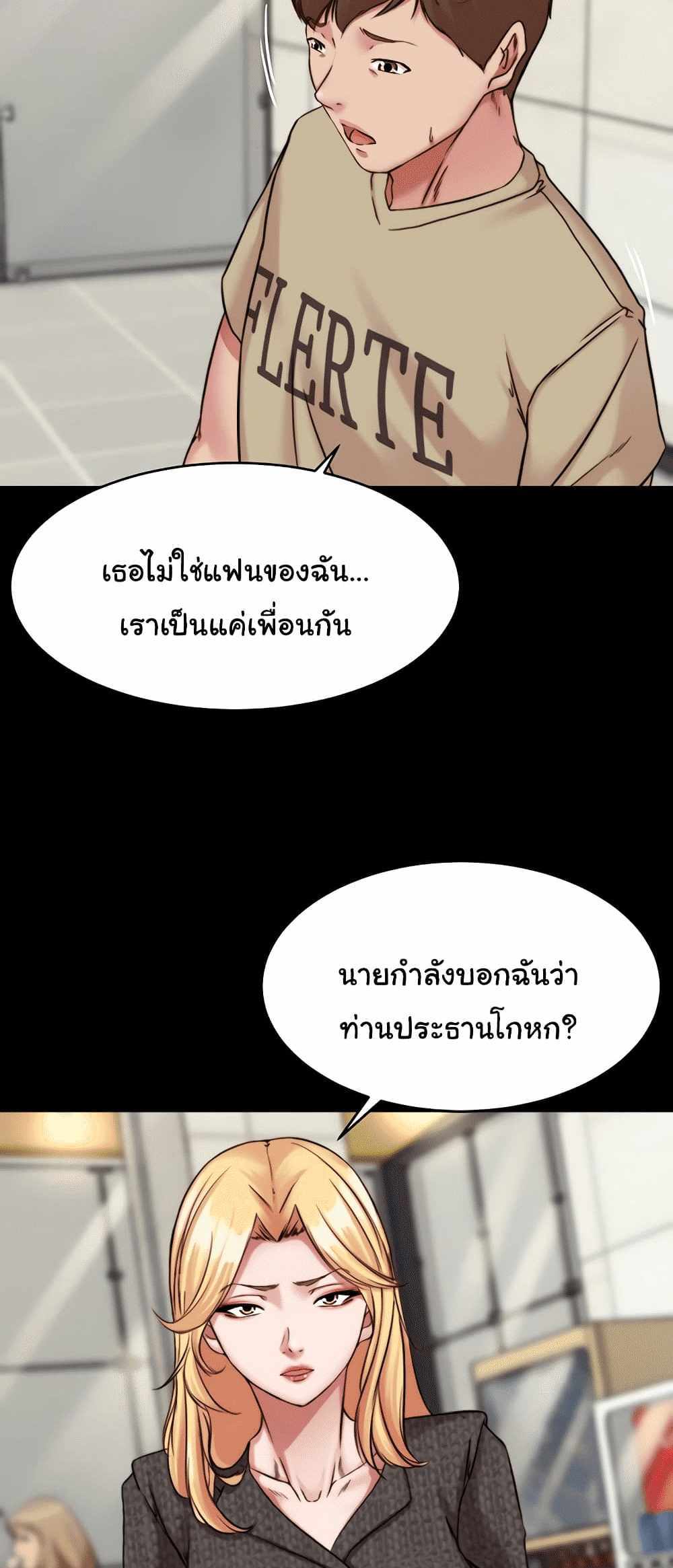 Panty Note แปลไทย