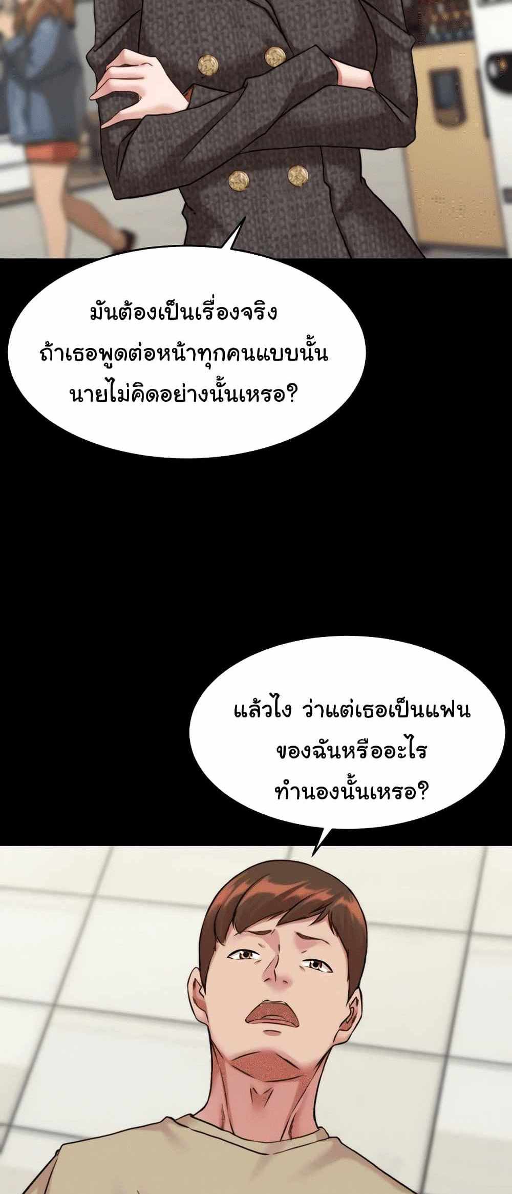 Panty Note แปลไทย