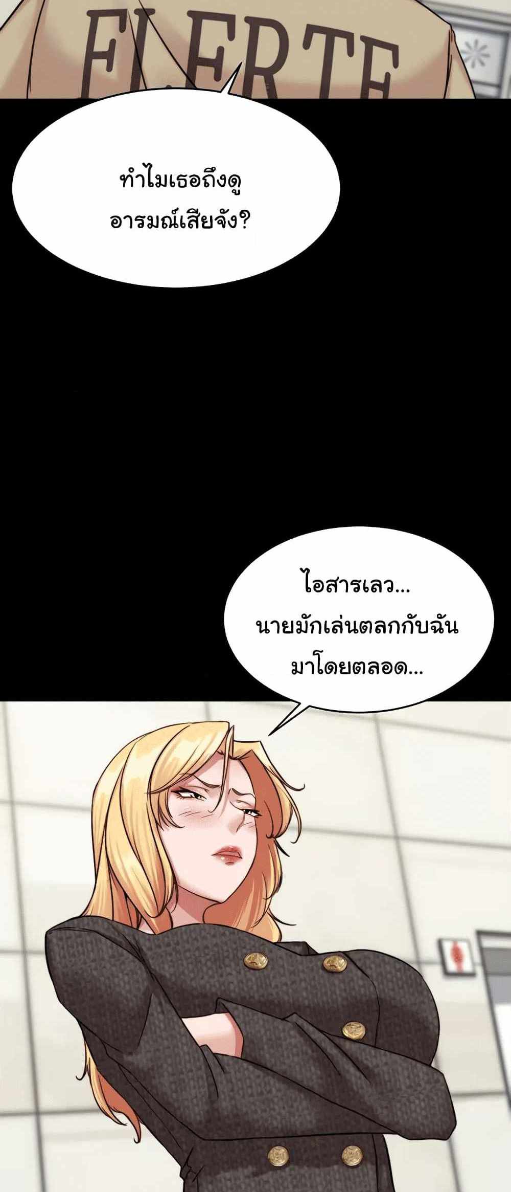 Panty Note แปลไทย