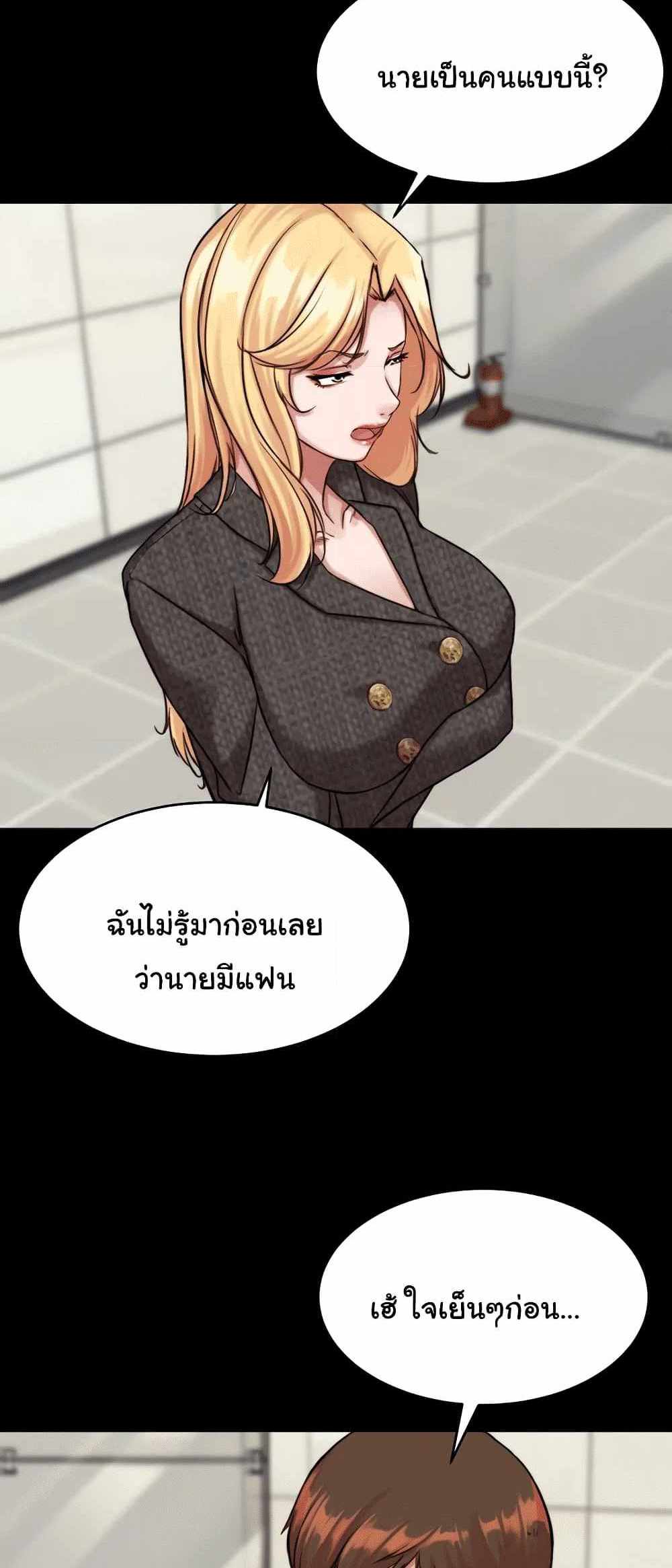 Panty Note แปลไทย