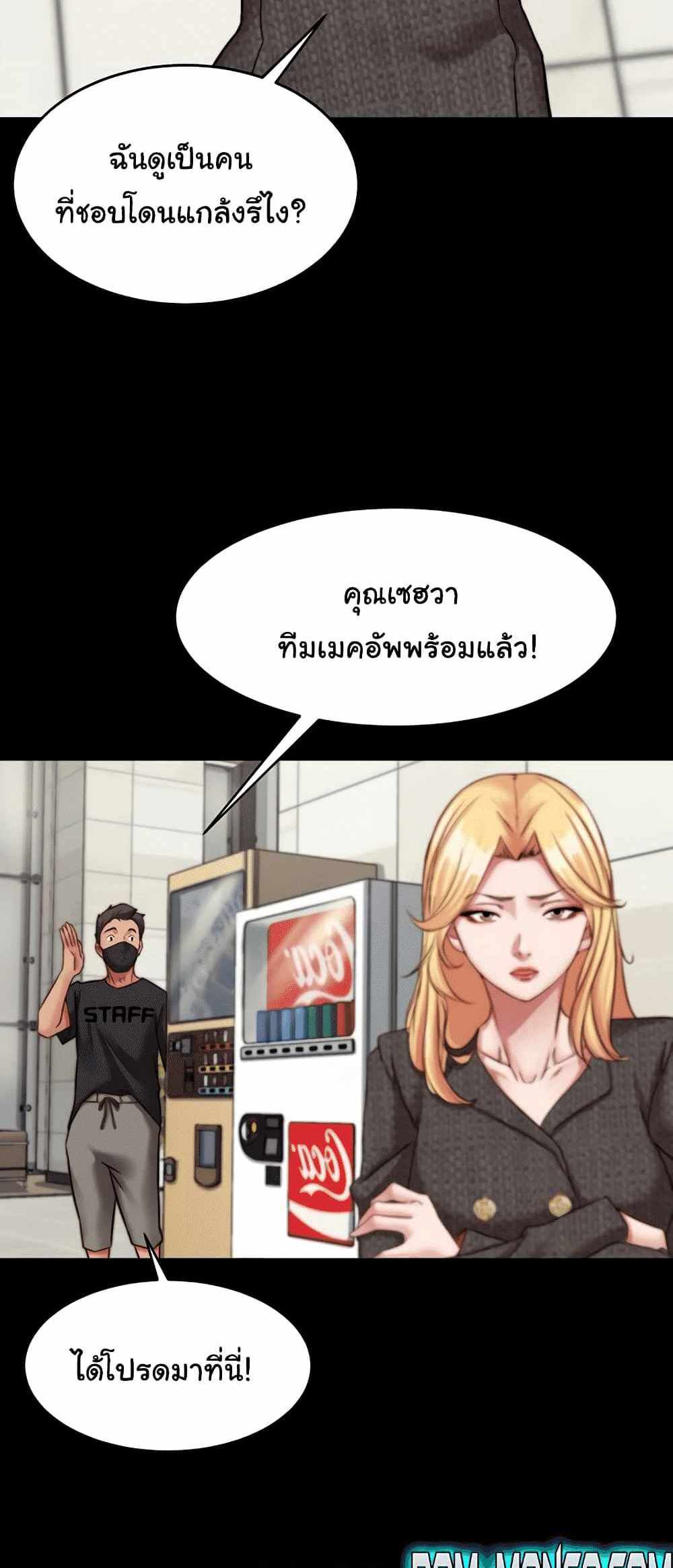 Panty Note แปลไทย