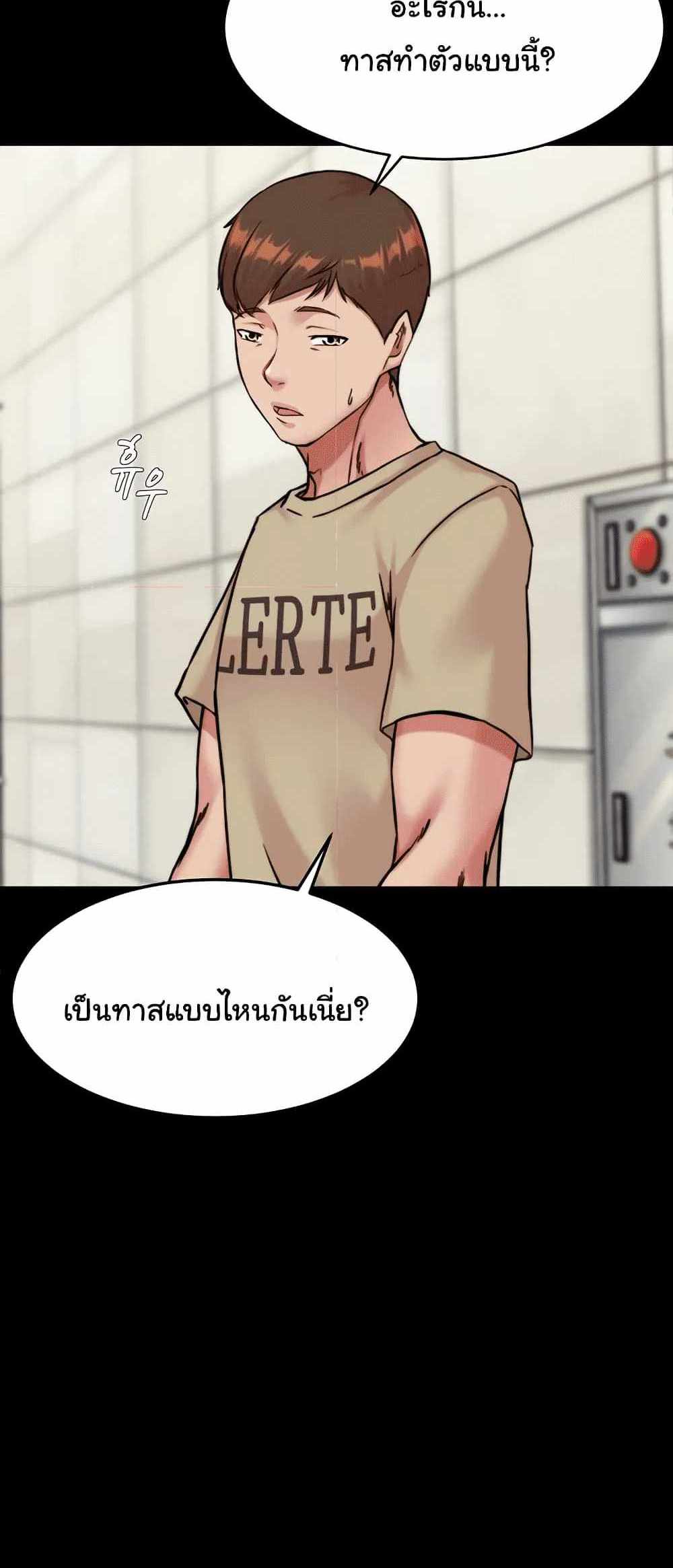 Panty Note แปลไทย