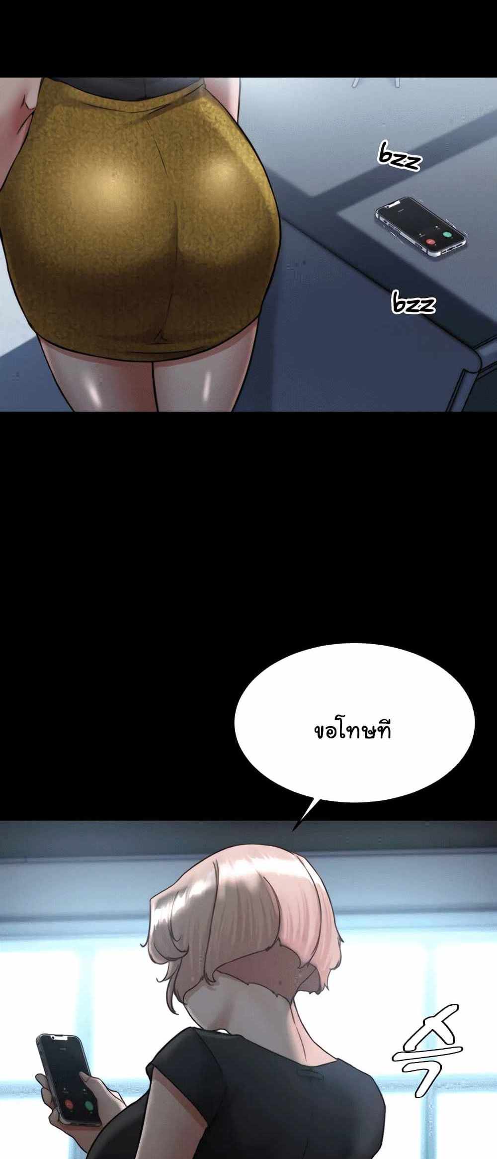 Panty Note แปลไทย