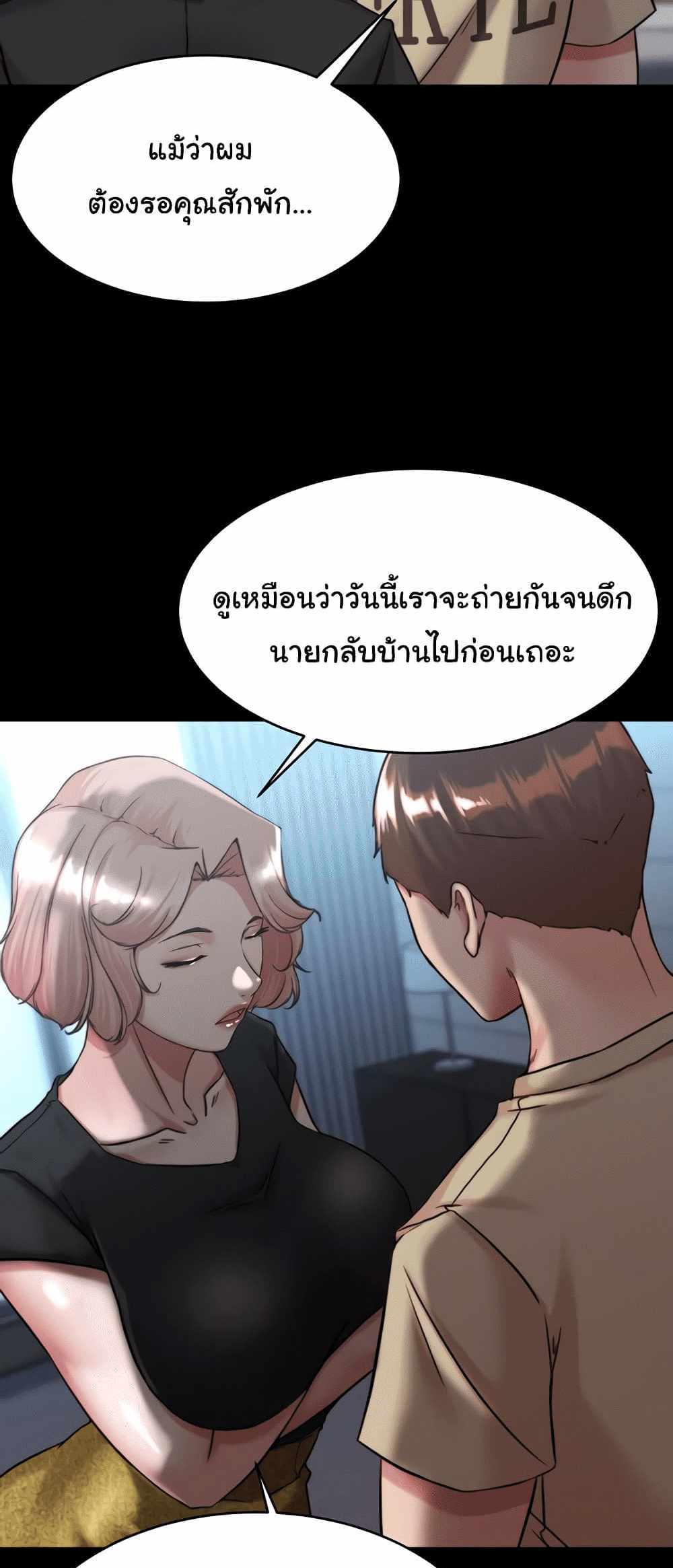 Panty Note แปลไทย