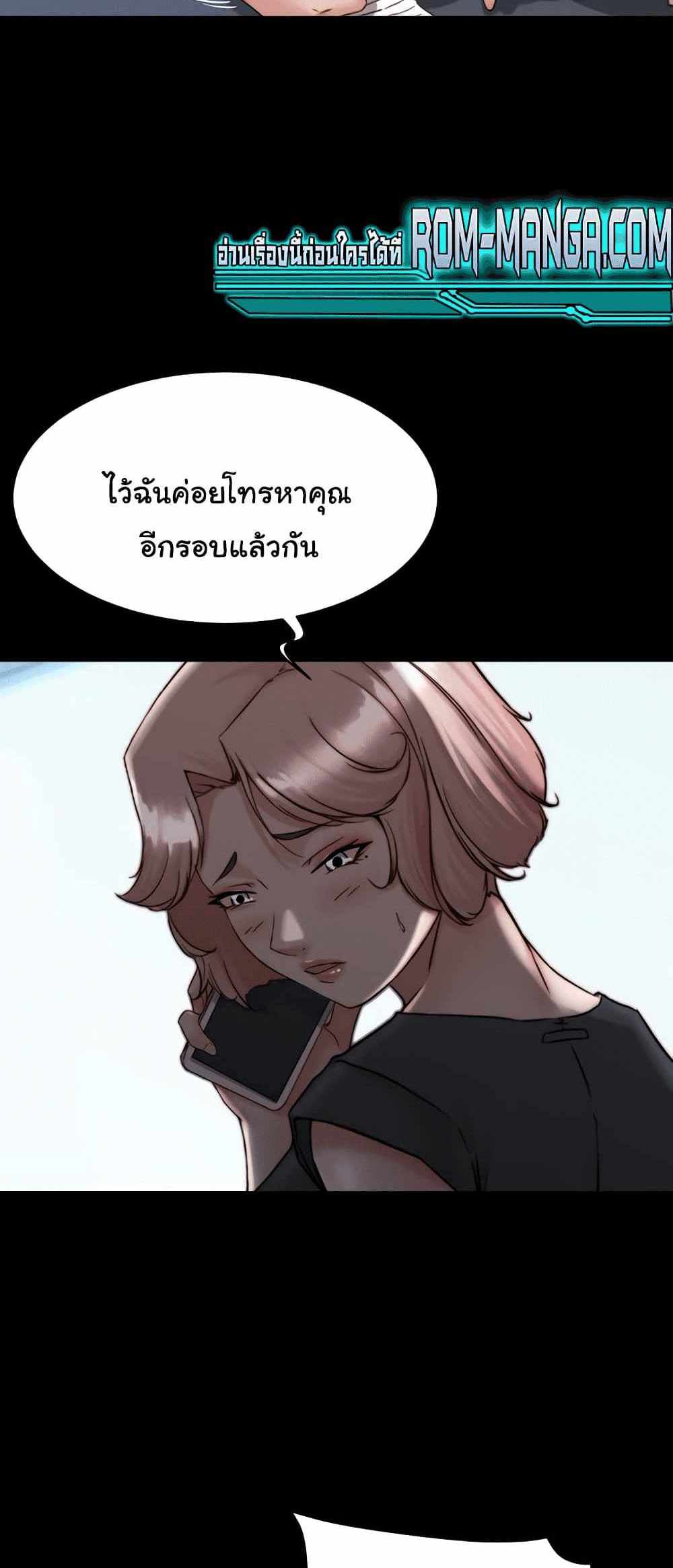 Panty Note แปลไทย