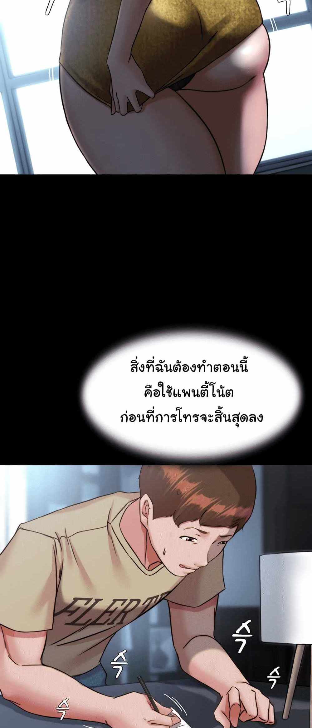 Panty Note แปลไทย