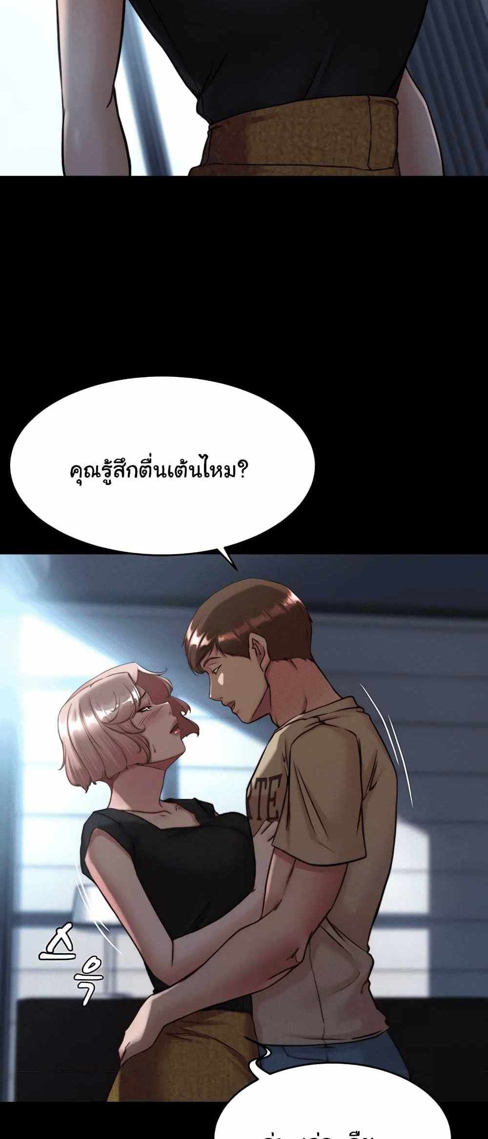 Panty Note แปลไทย