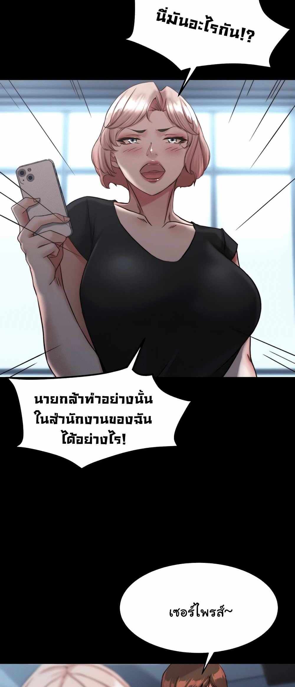 Panty Note แปลไทย