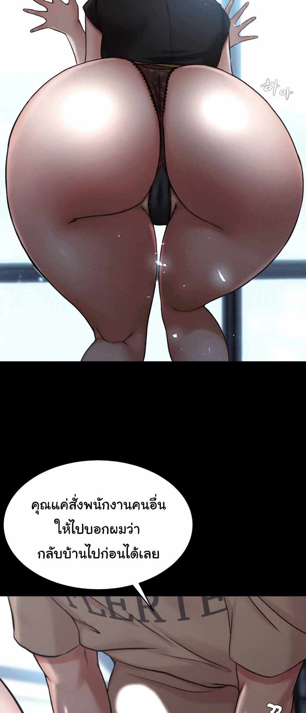 Panty Note แปลไทย