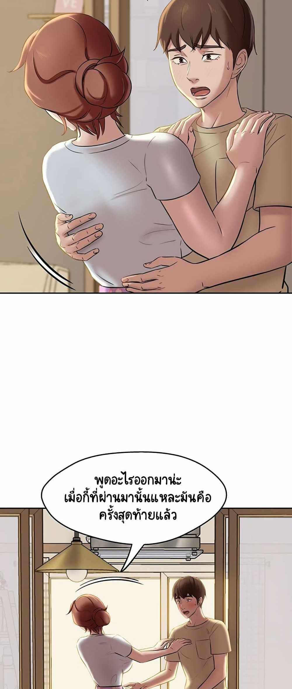 Panty Note แปลไทย