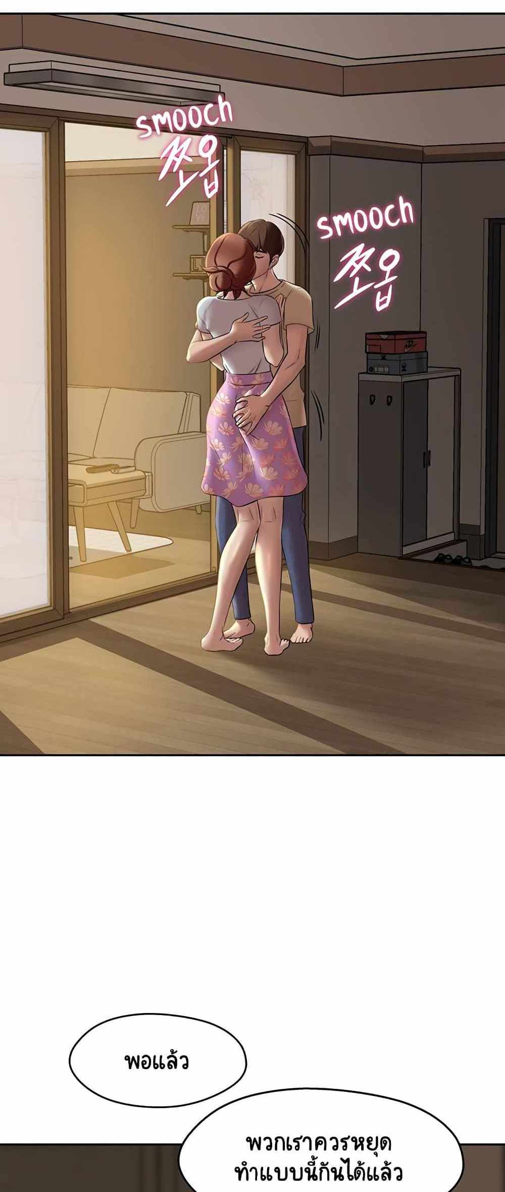 Panty Note แปลไทย