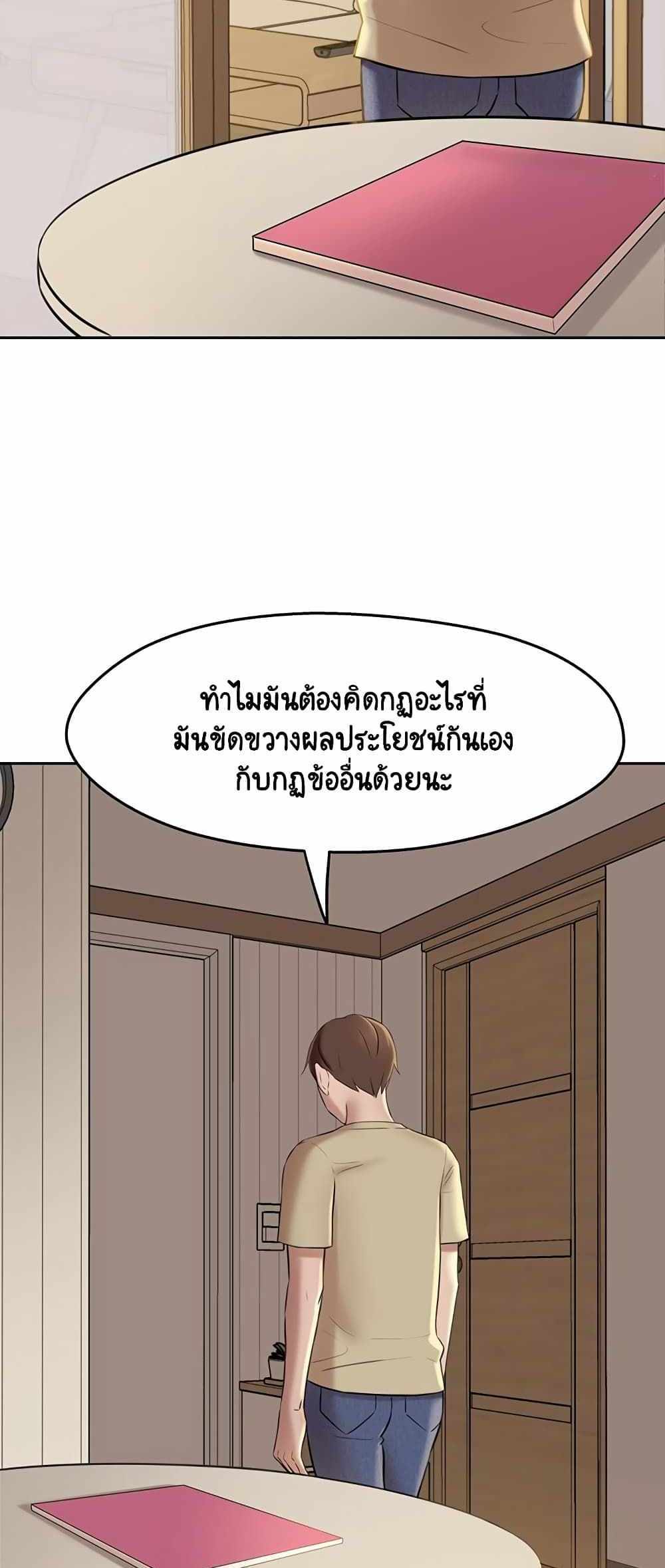 Panty Note แปลไทย