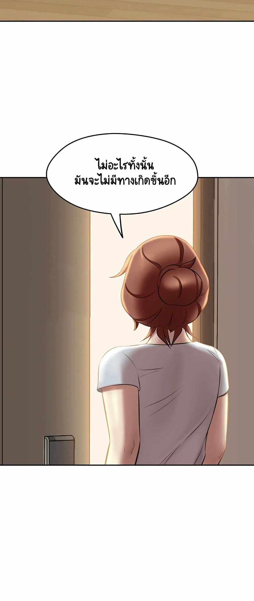 Panty Note แปลไทย