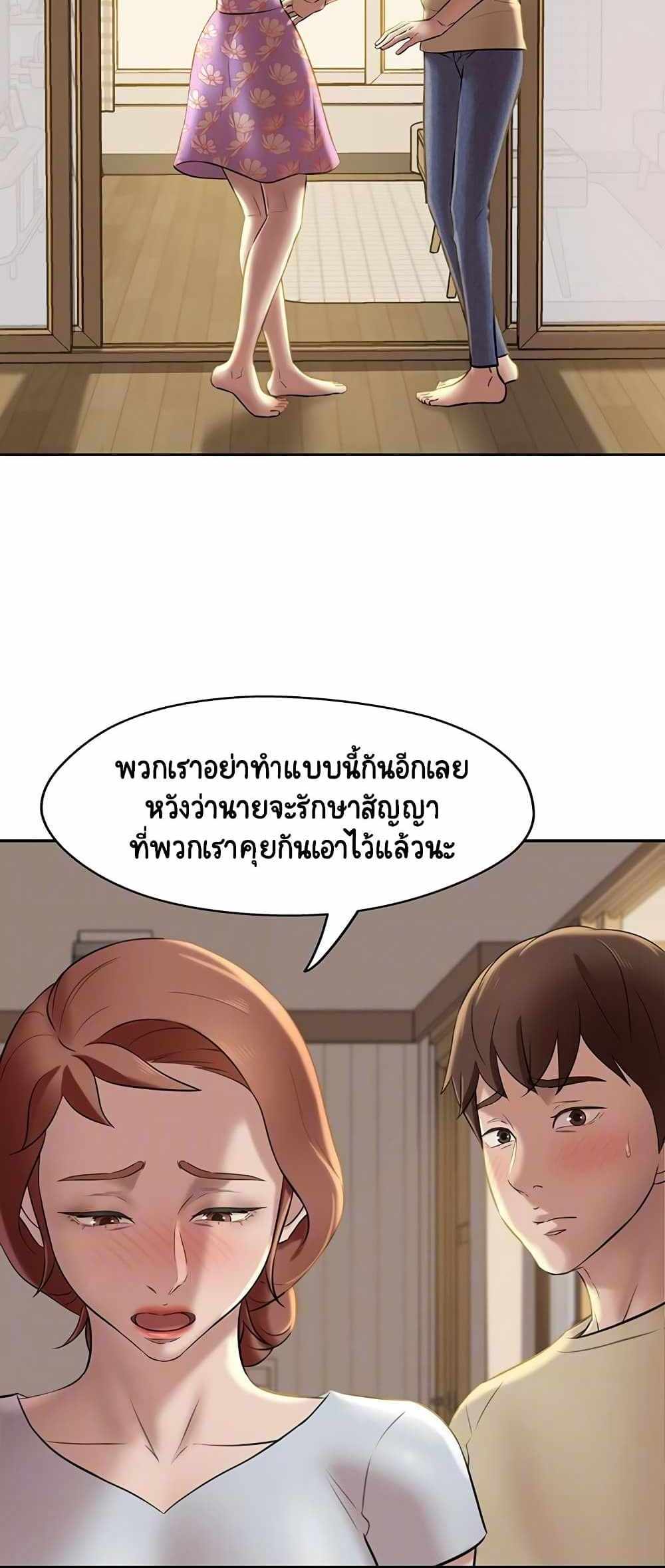 Panty Note แปลไทย