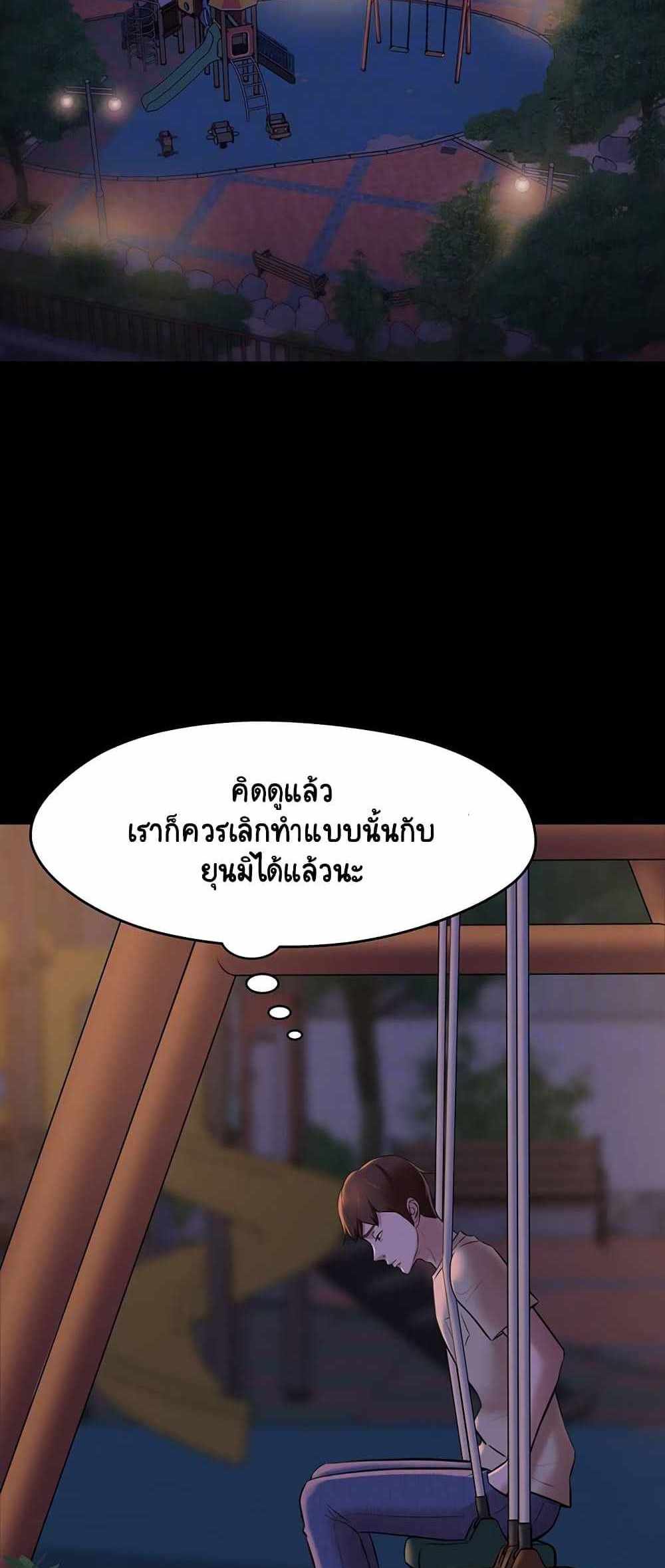 Panty Note แปลไทย