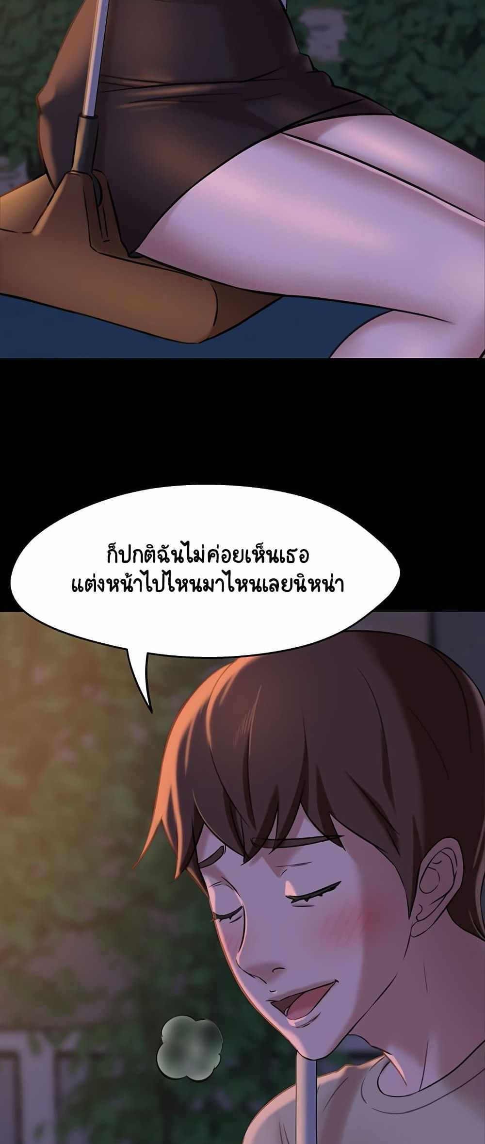 Panty Note แปลไทย