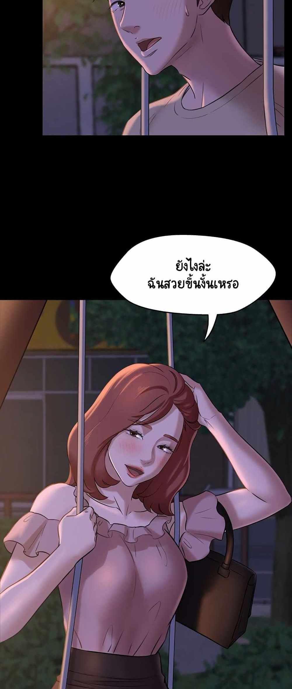 Panty Note แปลไทย