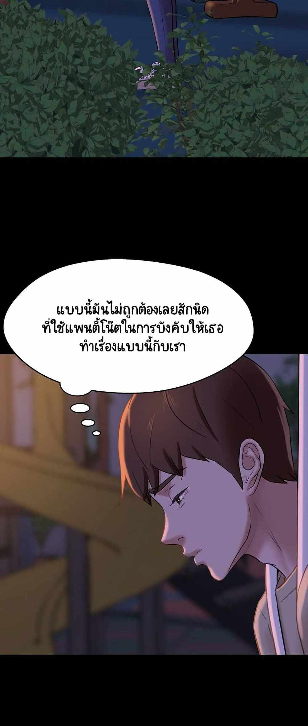 Panty Note แปลไทย