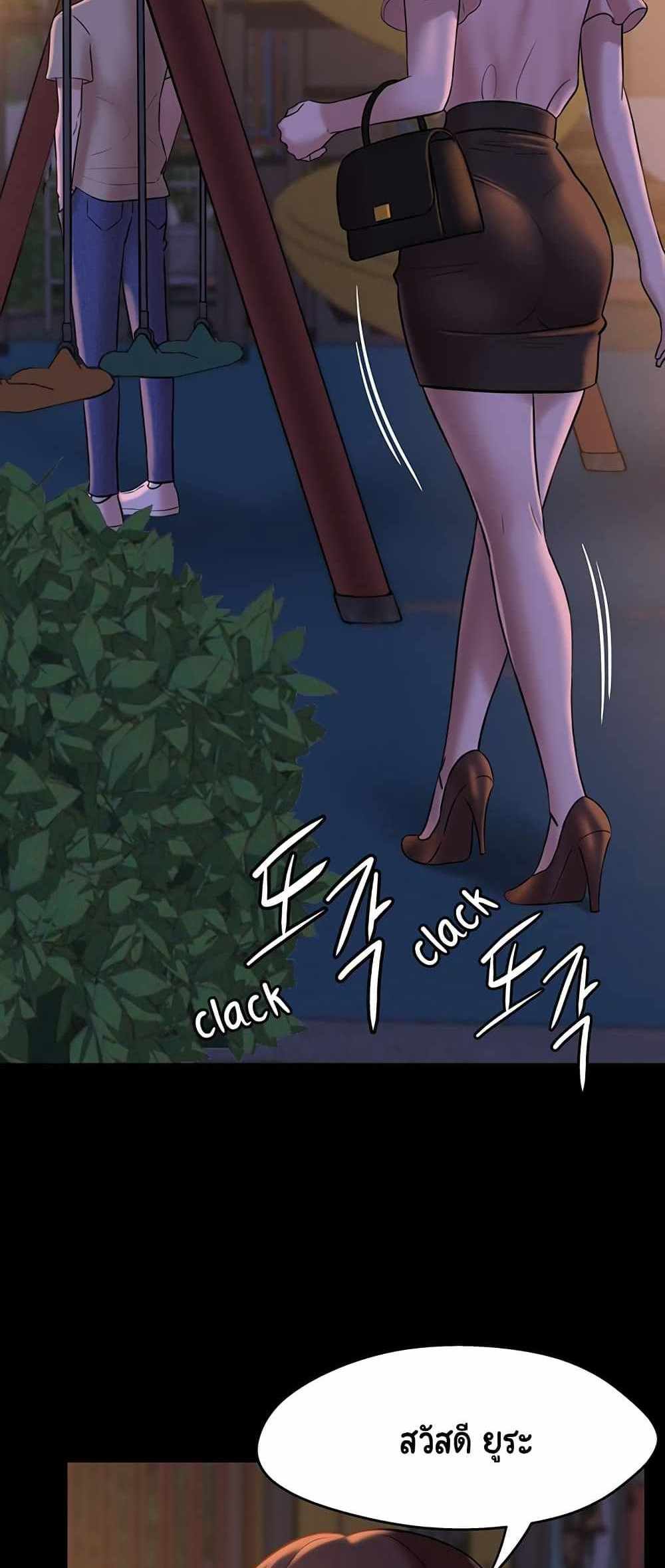 Panty Note แปลไทย