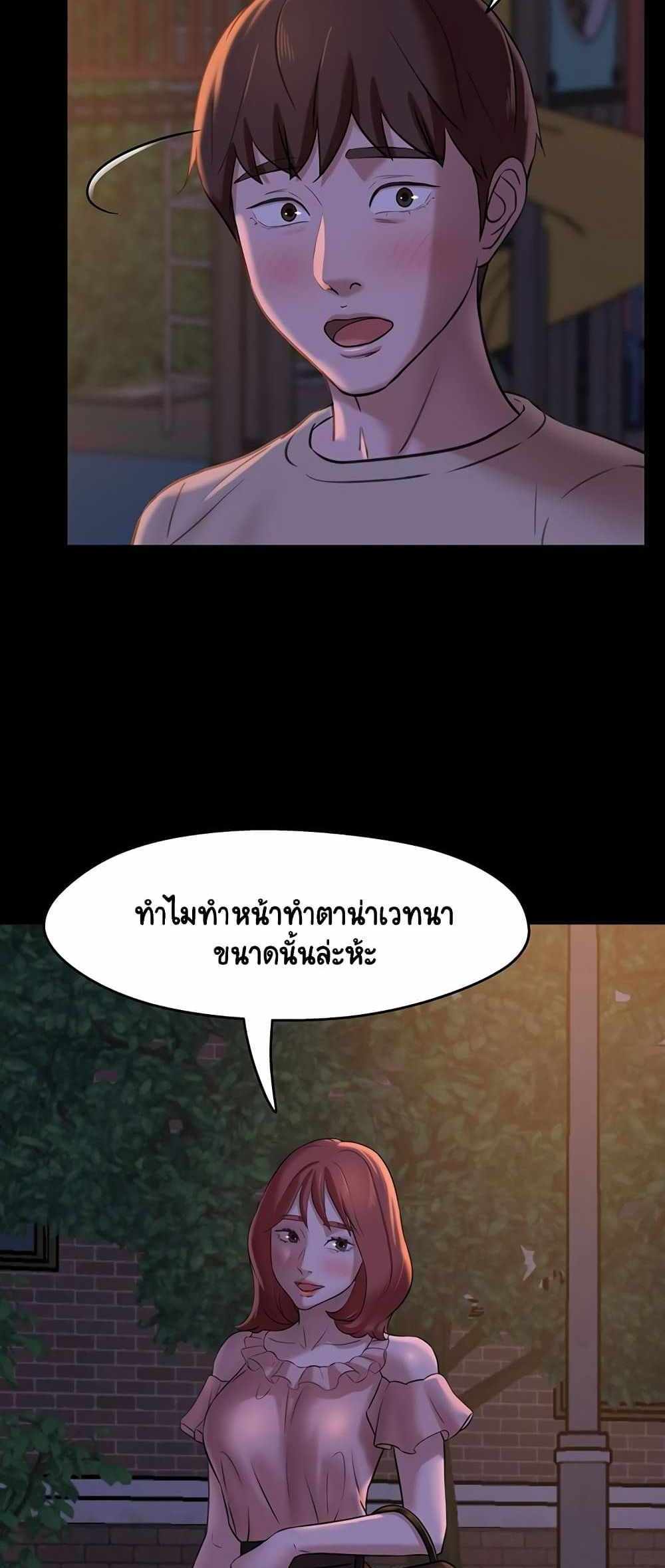 Panty Note แปลไทย