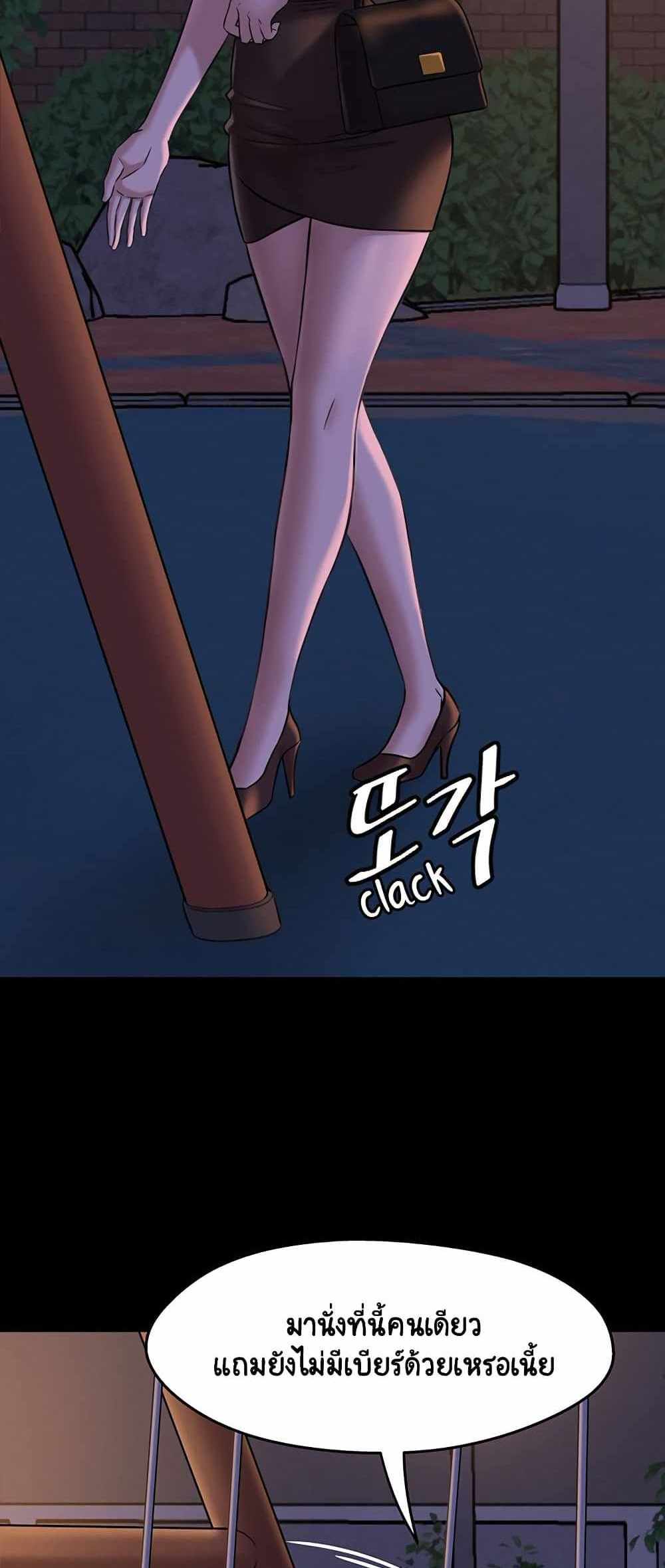 Panty Note แปลไทย