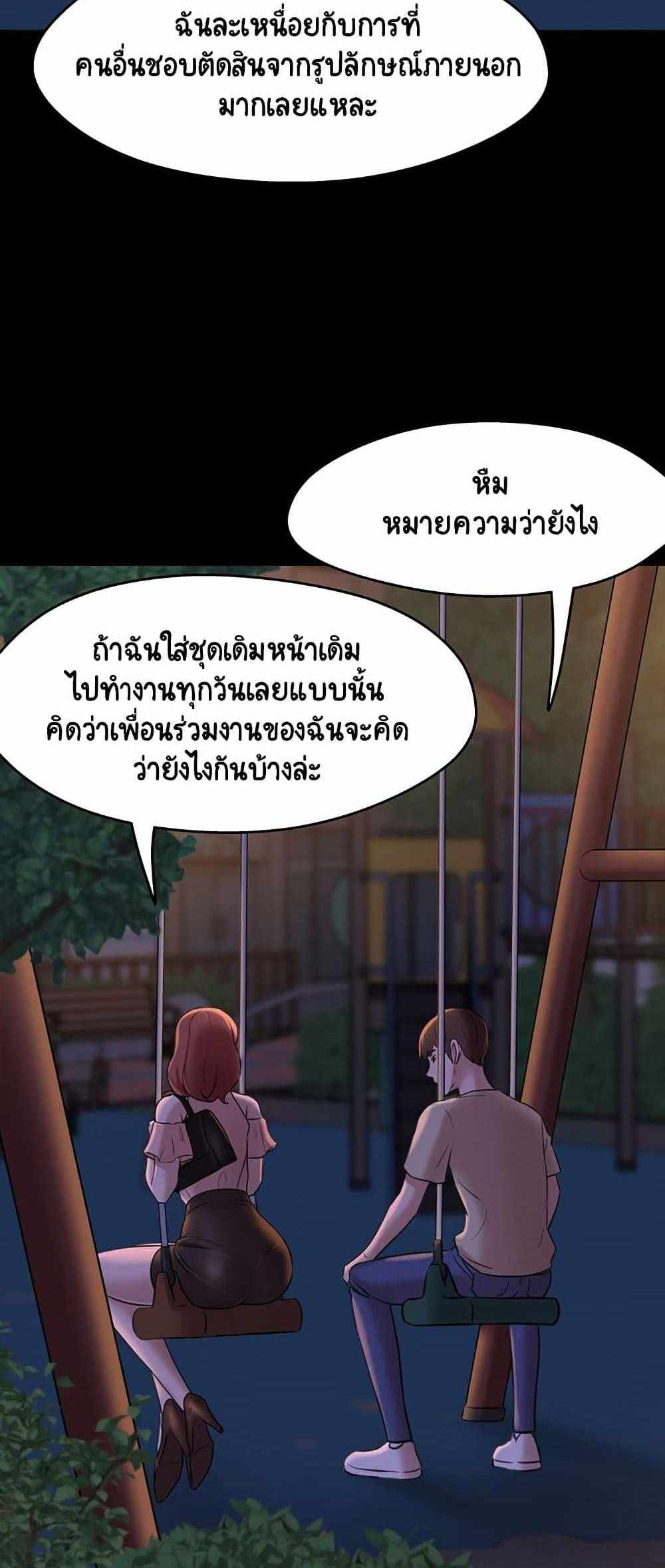Panty Note แปลไทย