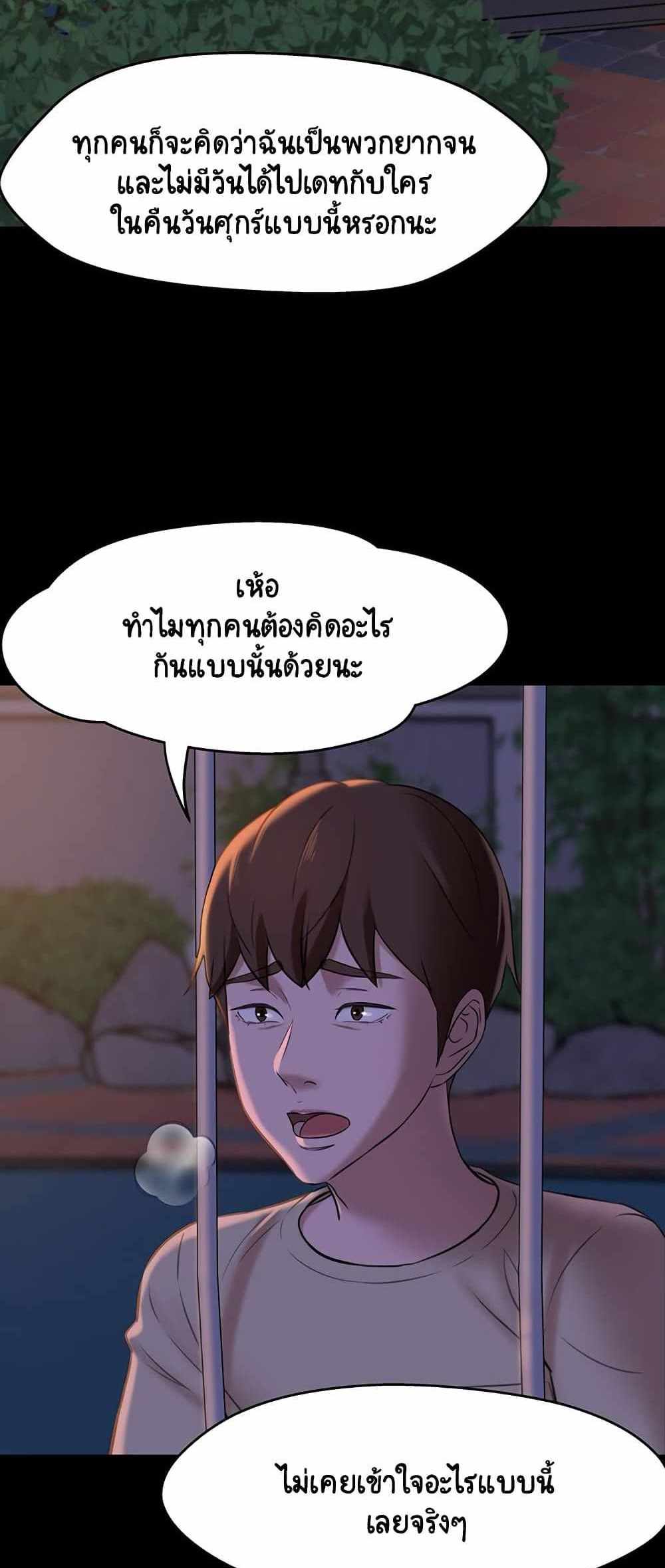 Panty Note แปลไทย