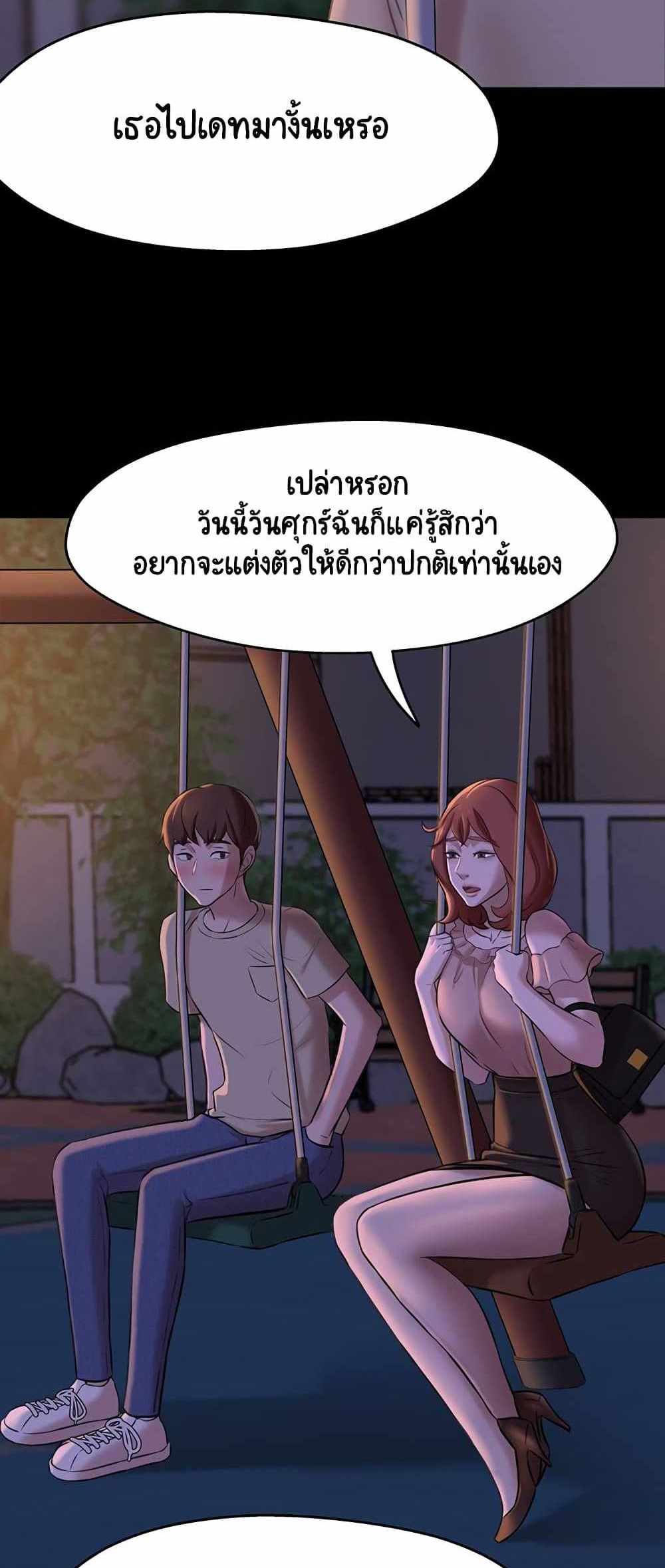 Panty Note แปลไทย