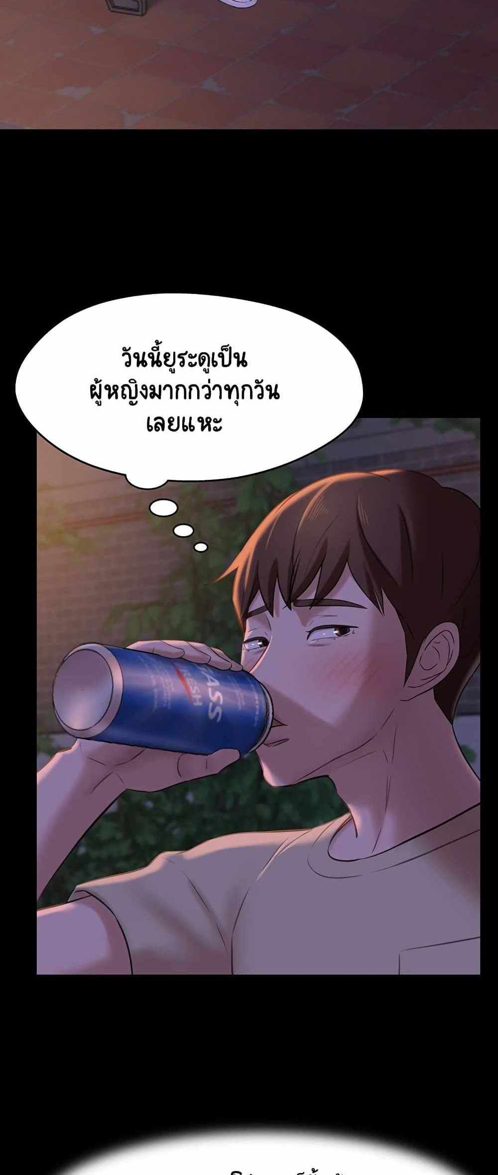 Panty Note แปลไทย