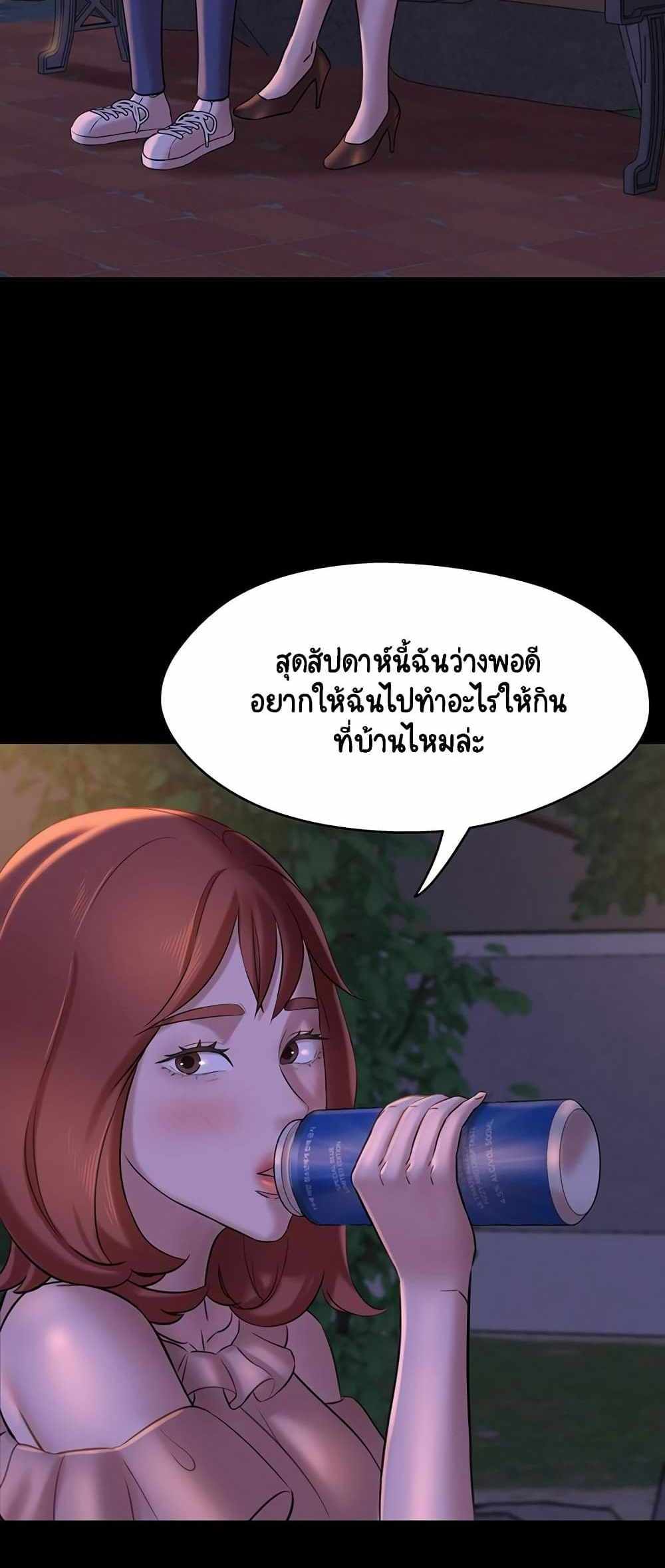 Panty Note แปลไทย